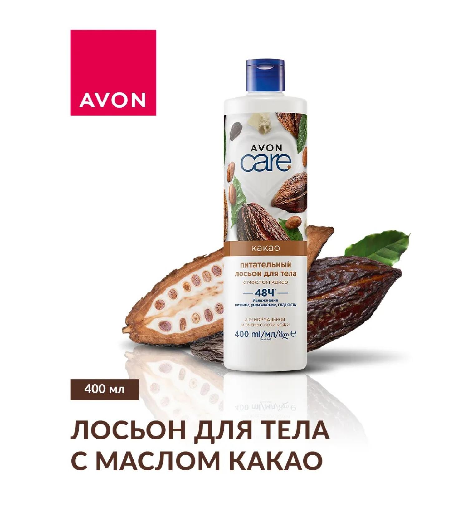AVON Nourishing body lotion with cocoa oil 400 ml - Buy Online on GoSupps.com