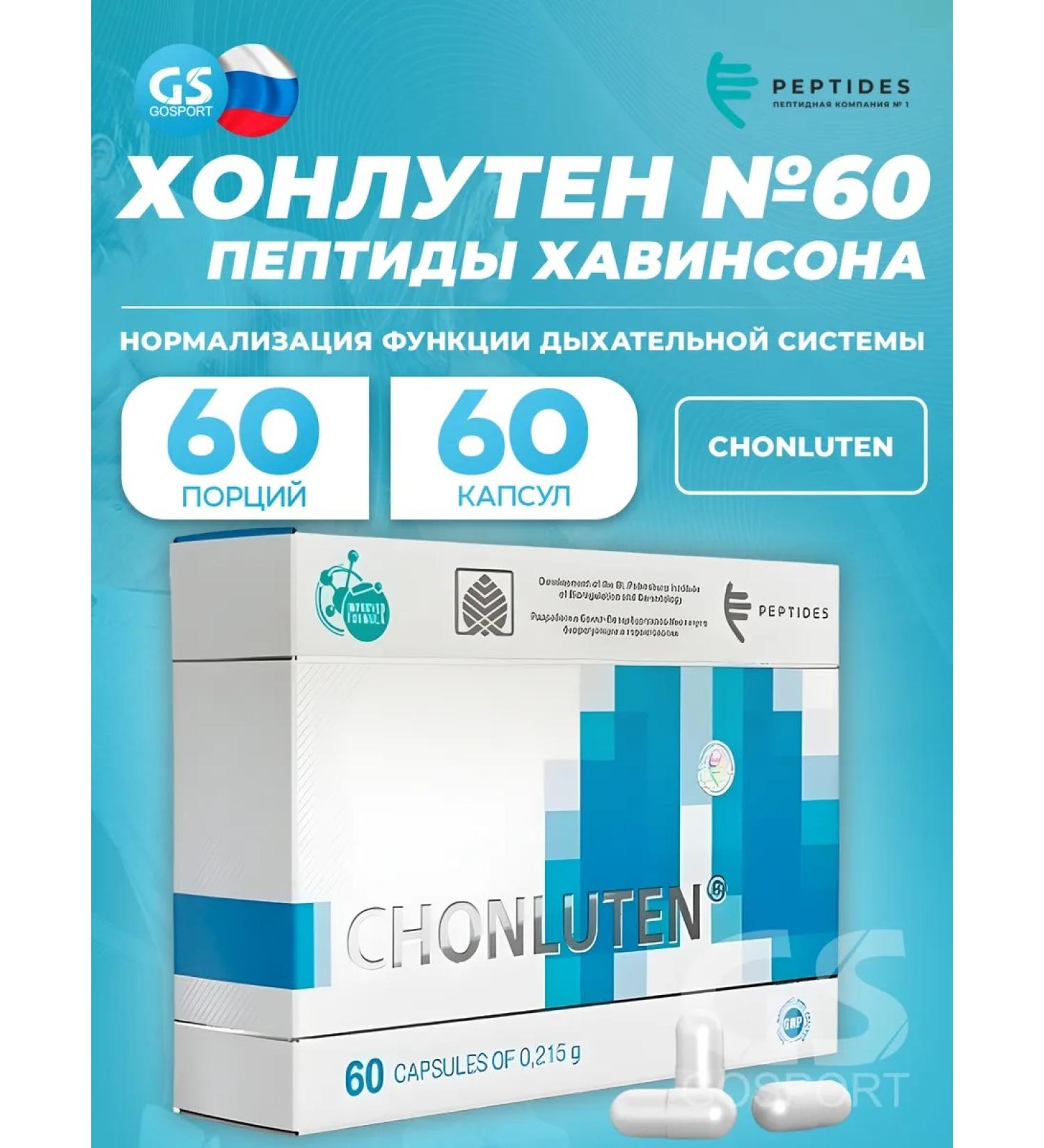 Honluten Peptides Havinson for the health of the lungs 60 capsules - Buy Online on GoSupps.com