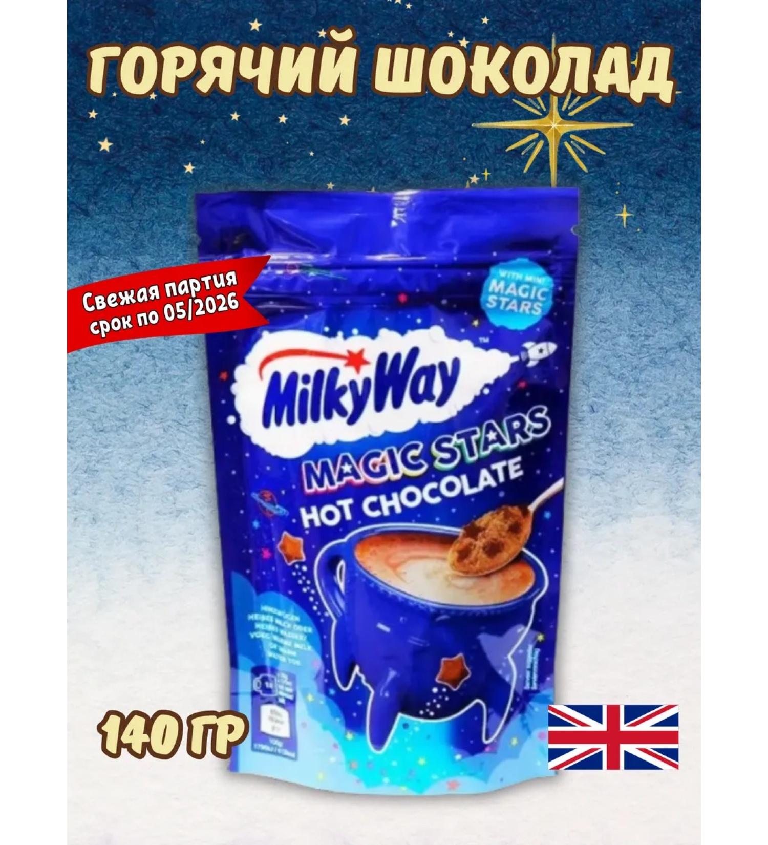Milky Way MilkyWay Cocoa 140 GR Great Britain - Buy Online on GoSupps.com