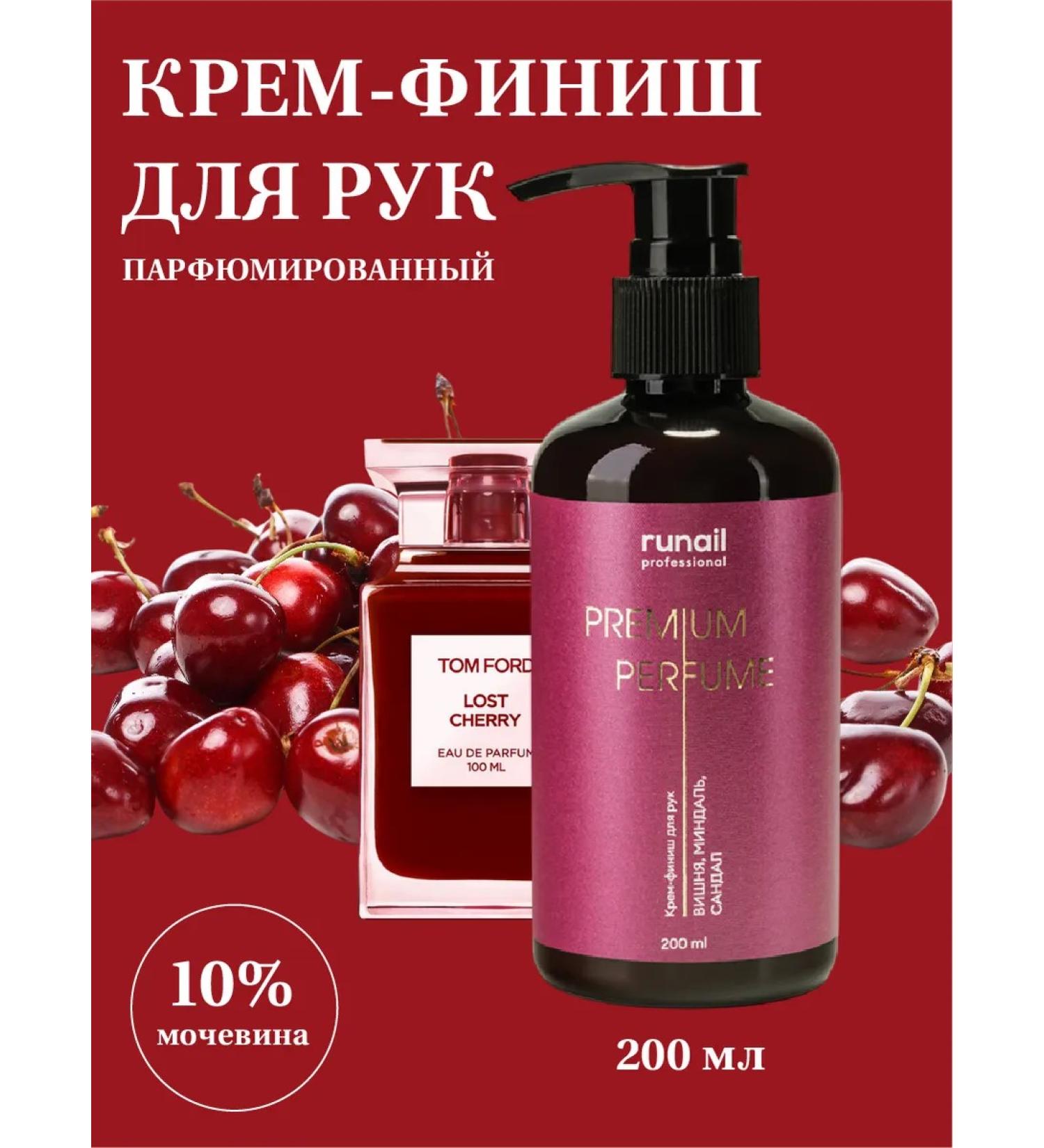 RuNail Professional Hand cream with urea (cherries almonds sandalwood) - Buy Online on GoSupps.com