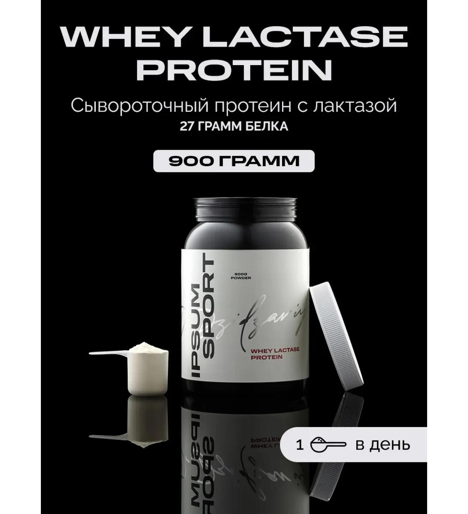 Serum protein with lactase without taste 900 g - Buy Online on GoSupps.com