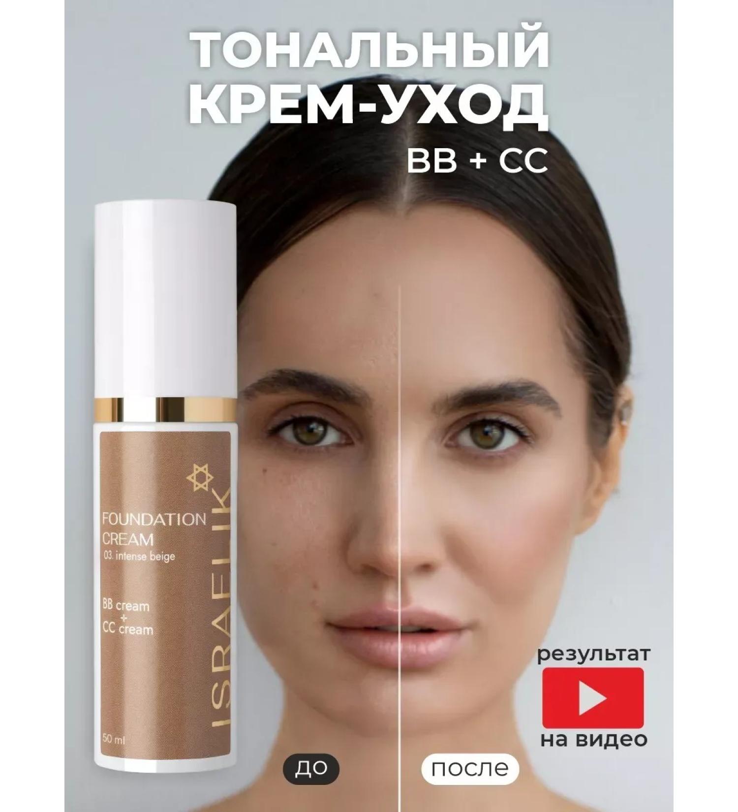 Tonal face cream Professional moisturizing - Buy Online on GoSupps.com