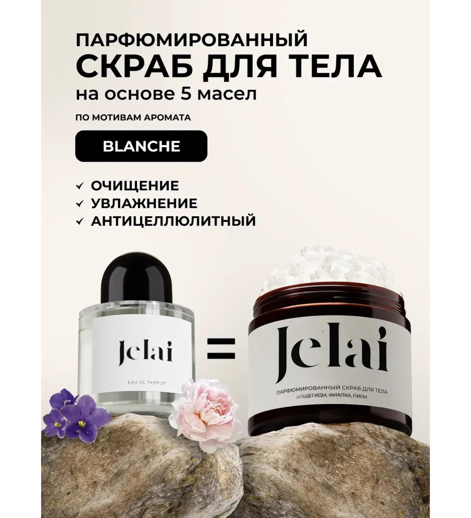 ScrubPlus Perfumed Blanche body scrub - Buy Online on GoSupps.com