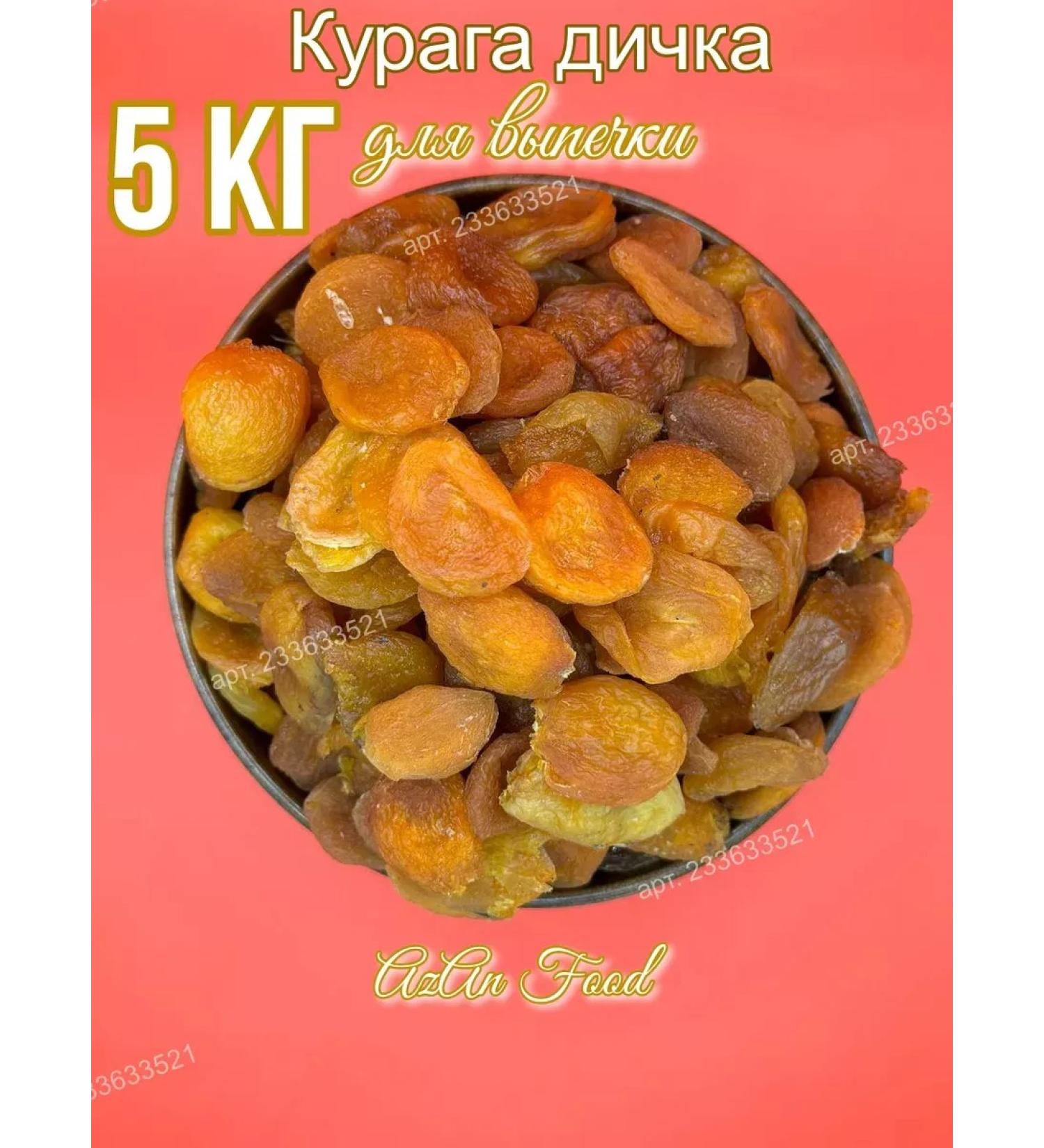 AzAn Food Dried fruits for baking 5 kg without sugar - Buy Online on GoSupps.com