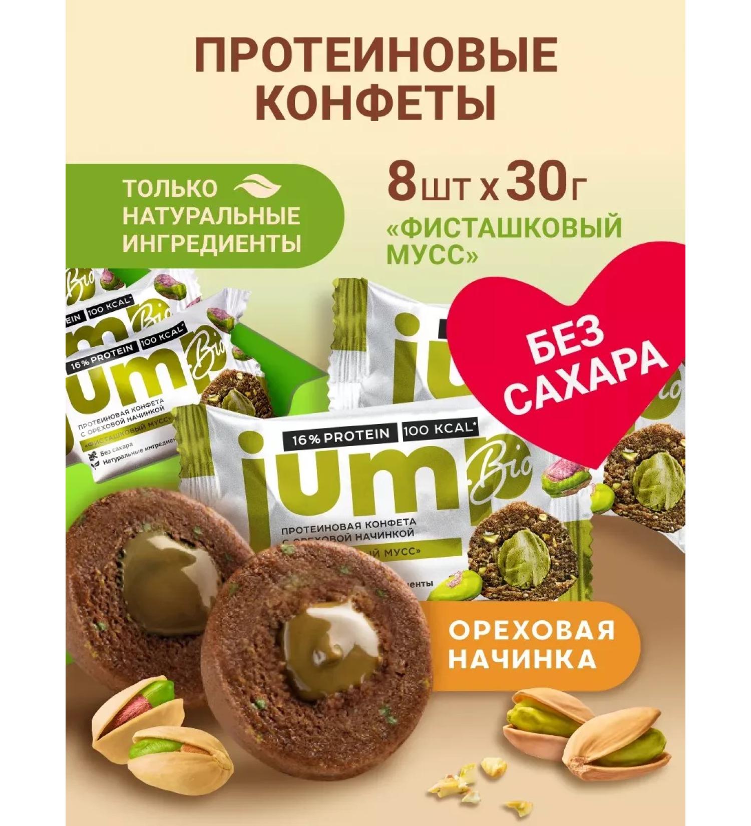 Protein bars of sweets without sugar pistachio mousse - Buy Online on GoSupps.com