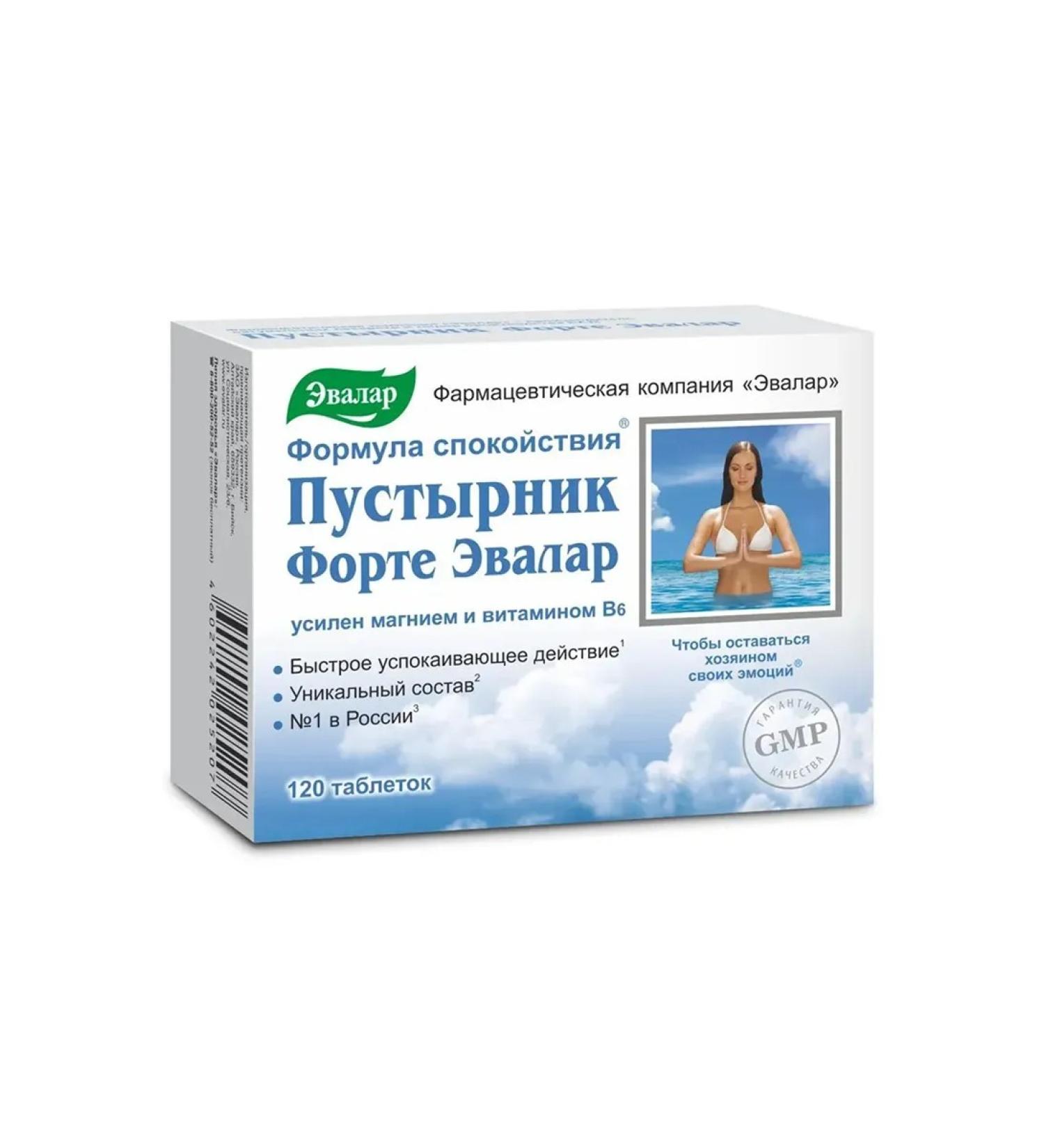 Evalar Motherwort Forte table 0.55g 120pcs