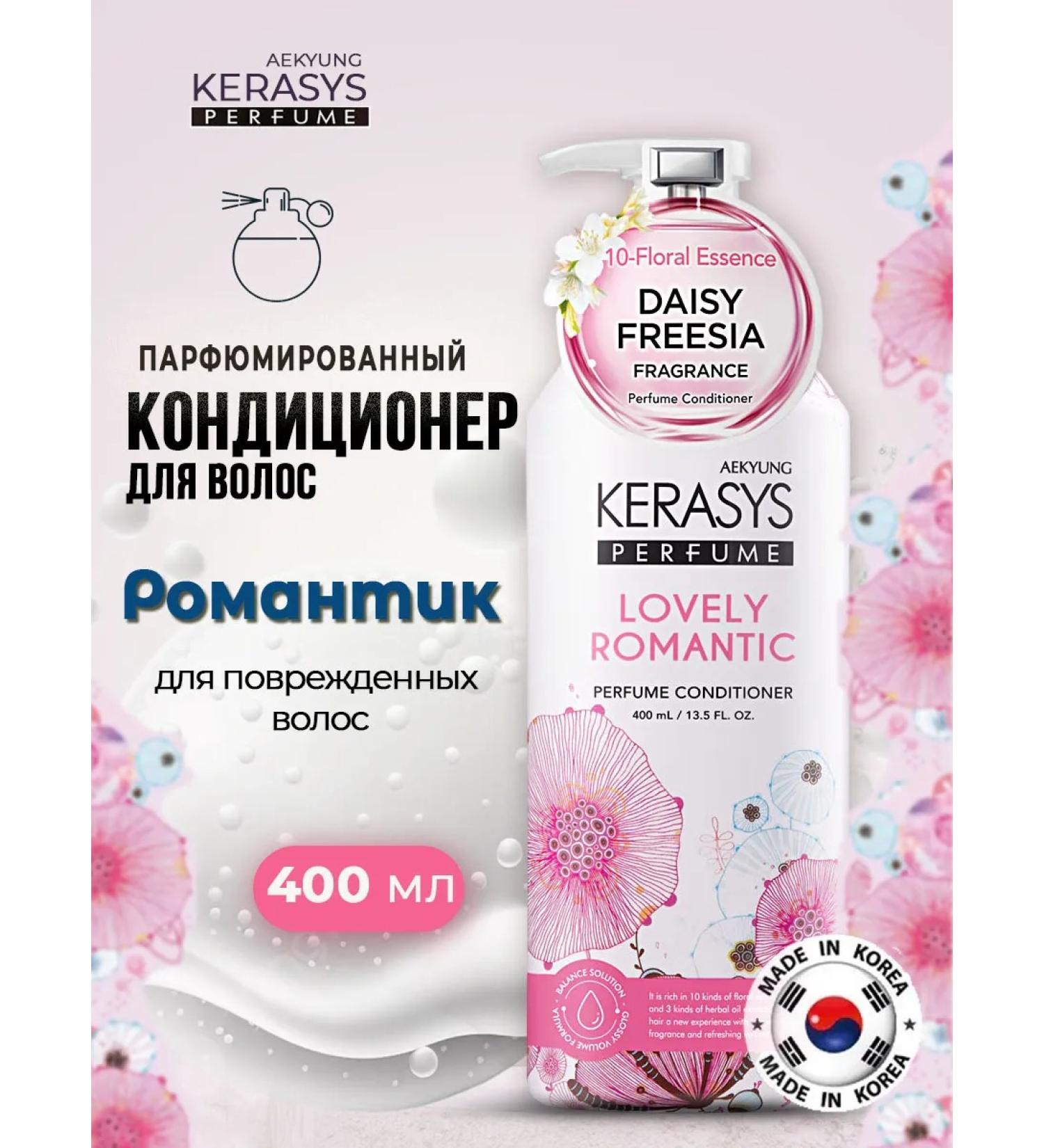 KeraSys Hair air conditioning romantic 400ml romfum - Buy Online on GoSupps.com