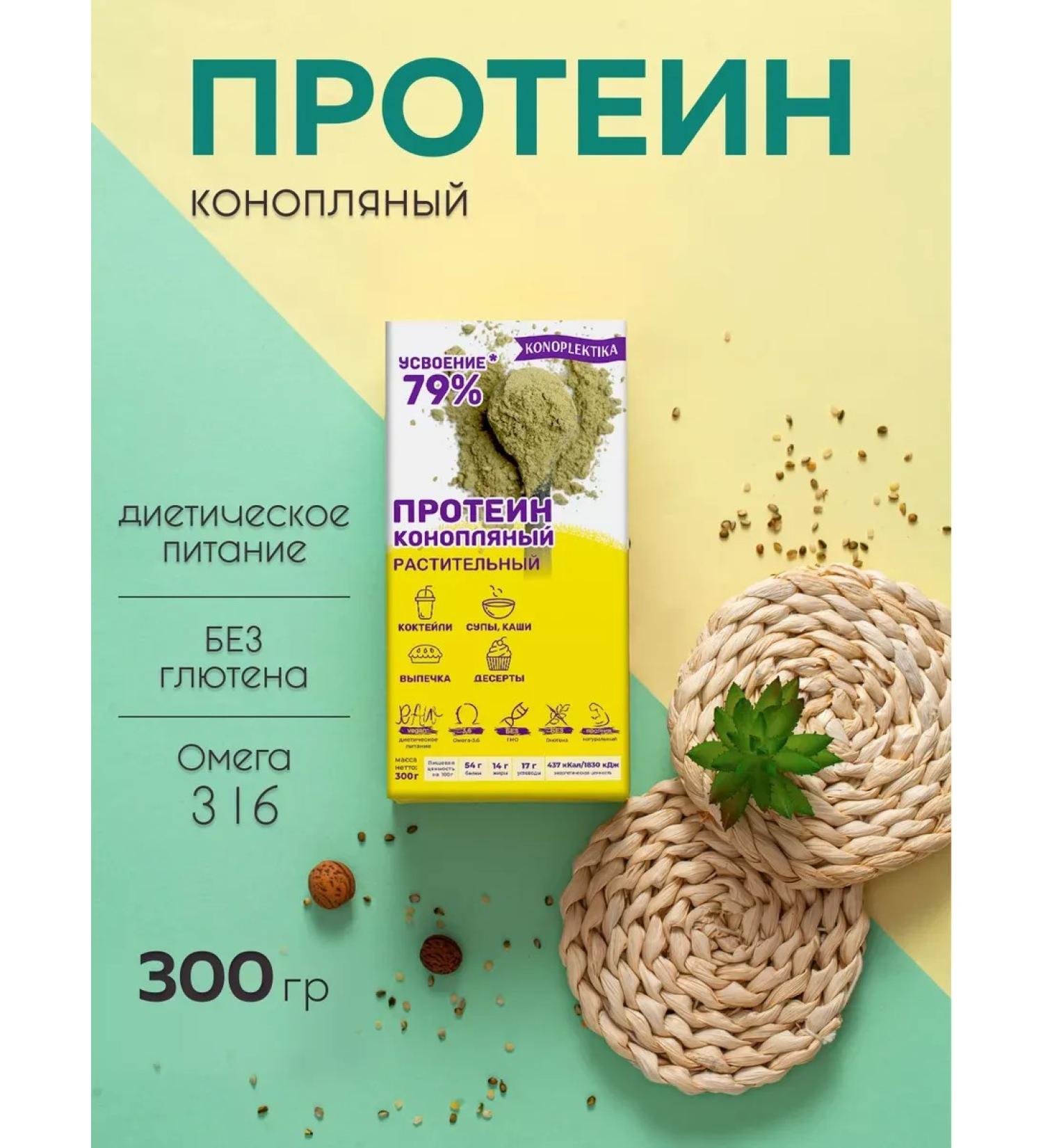 Vegetable protein of hemp protein cocktail 300 g - Buy Online on GoSupps.com