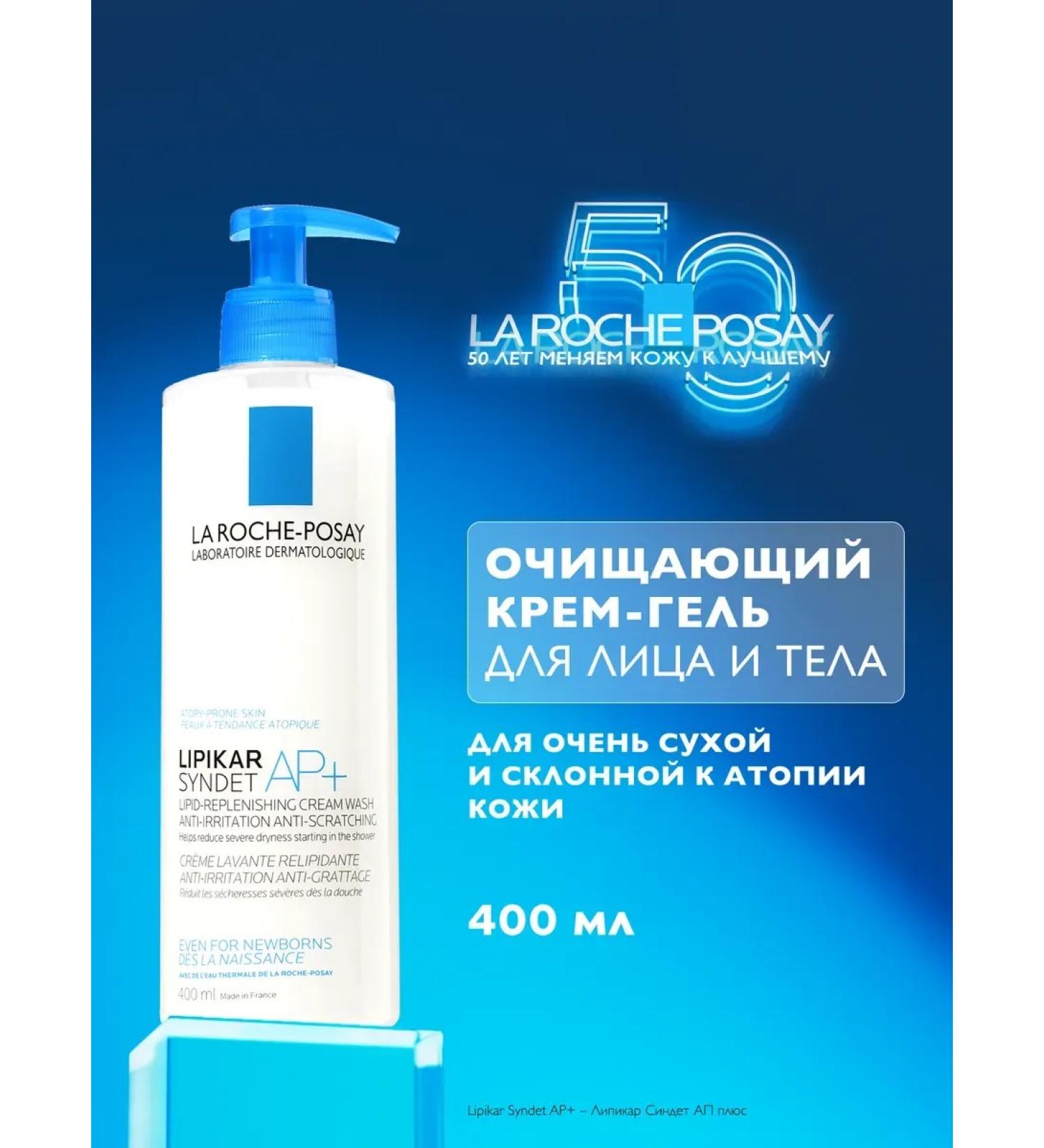 Lipikar Syndet Ap+ Cream-Gel Facial and Body 400 ml - Buy Online on GoSupps.com