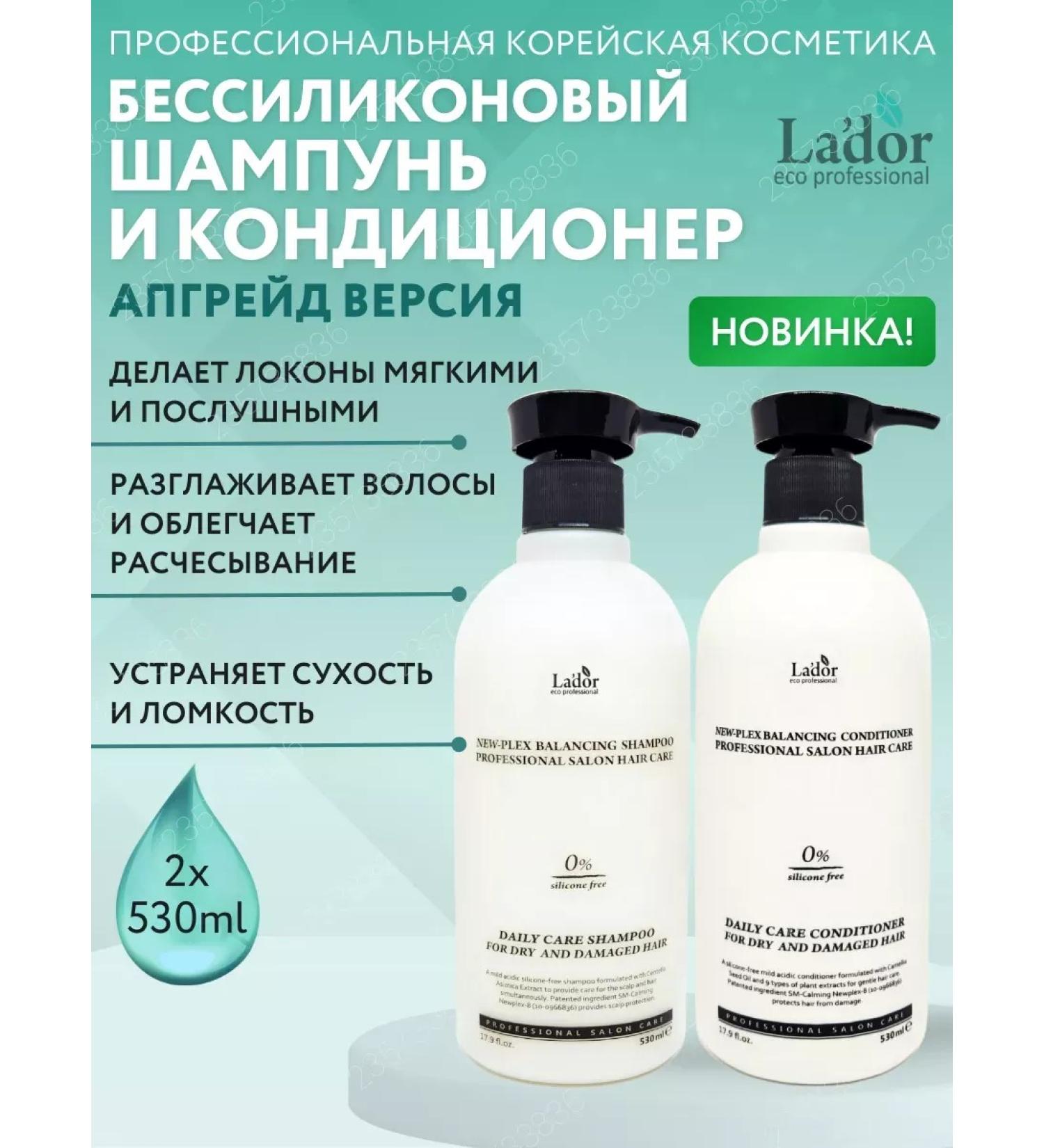 Set of moisturizing shampoo and hair air conditioner 2 x 530 - Buy Online on GoSupps.com