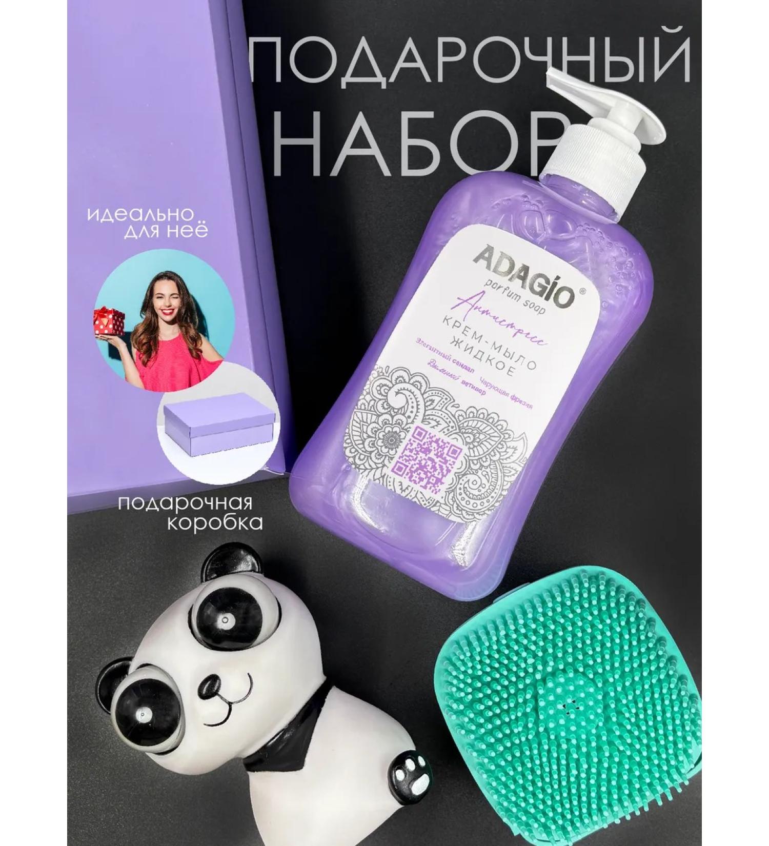 Adagio Liquid cream-soap for hand and body gift set - Buy Online on GoSupps.com