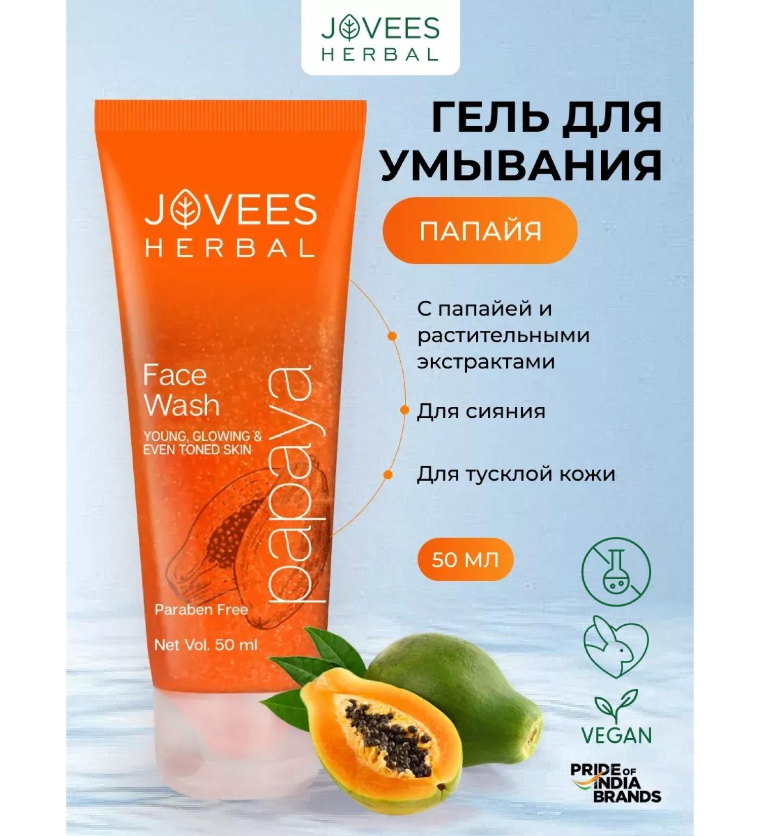 Moisturizing and cleansing face washing gel - Buy Online on GoSupps.com