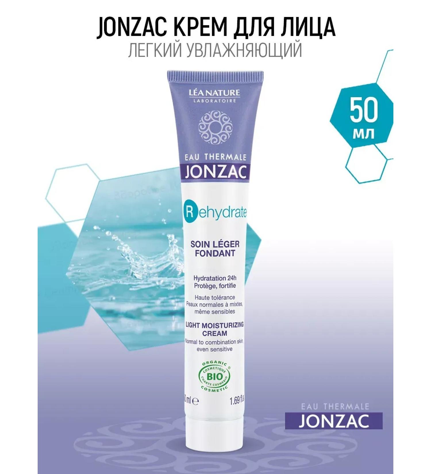 Rehydrate face cream light moisturizer 50 ml (jonzak) - Buy Online on GoSupps.com