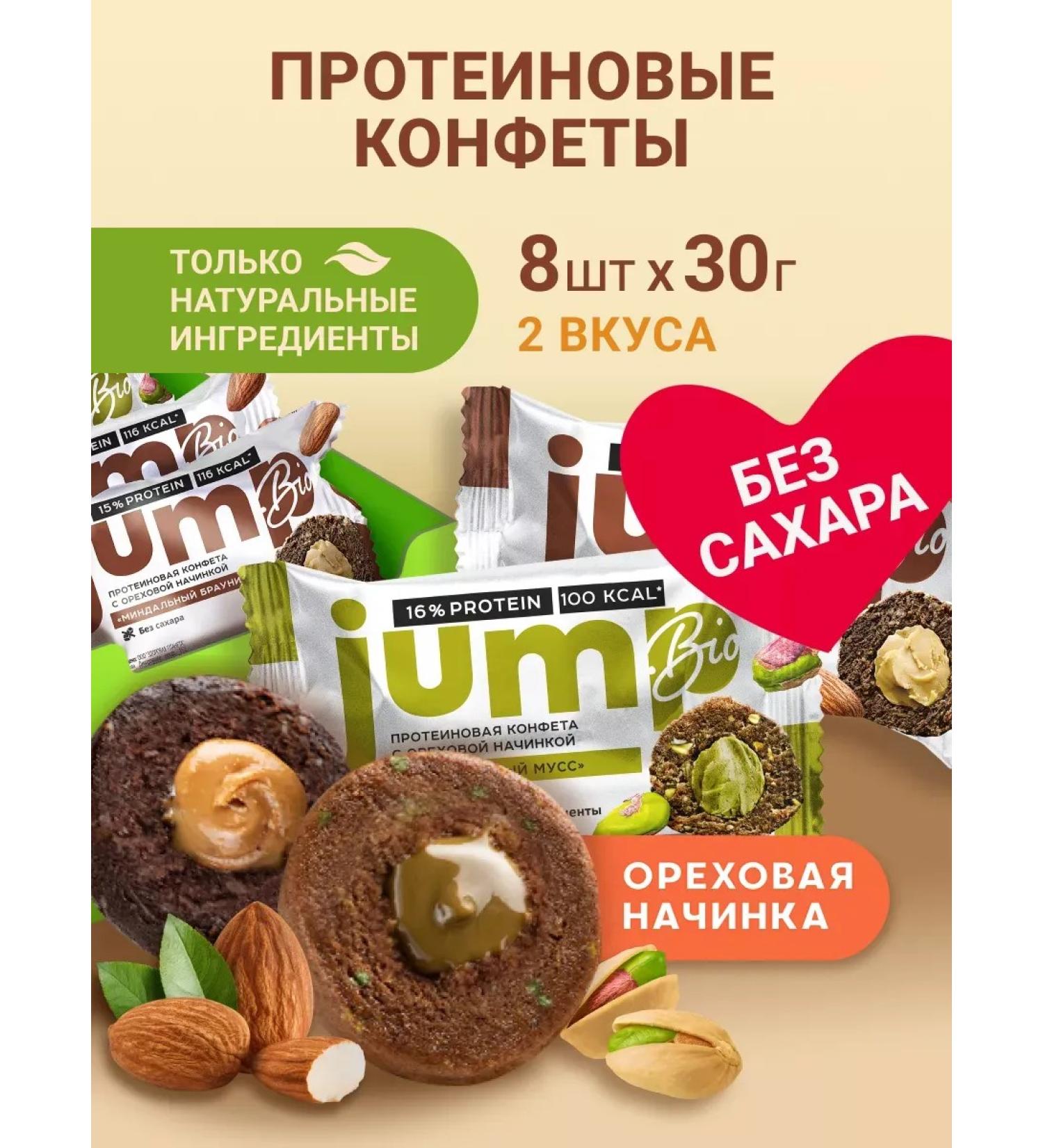 SportbarLabs Protein bars of sweets without sugar "Assorted" 8pcs - Buy Online on GoSupps.com