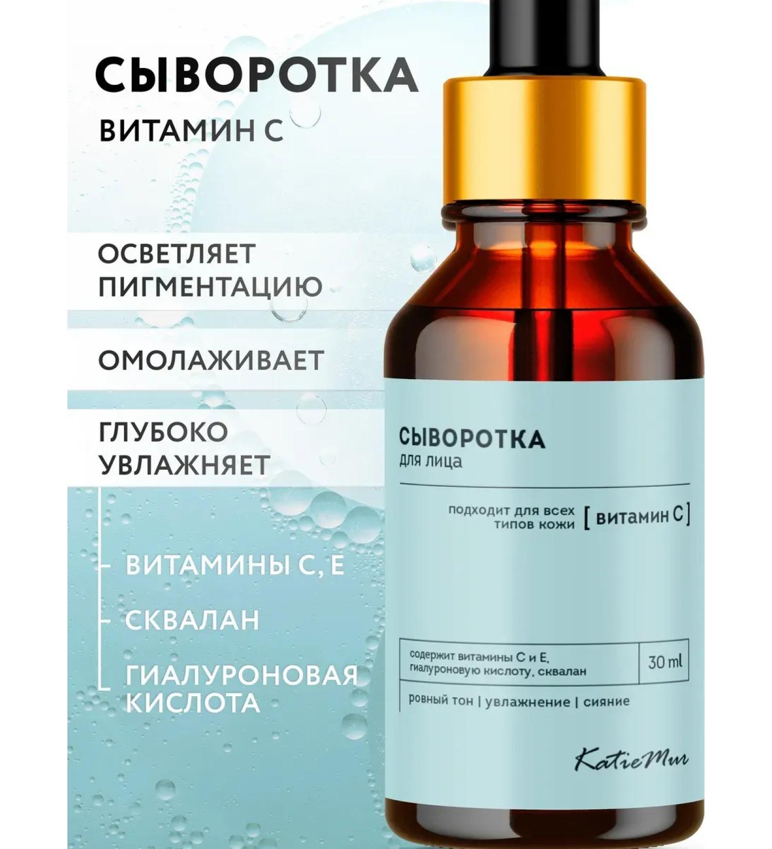 Facial serum with vitamin C moisturizing - Buy Online on GoSupps.com