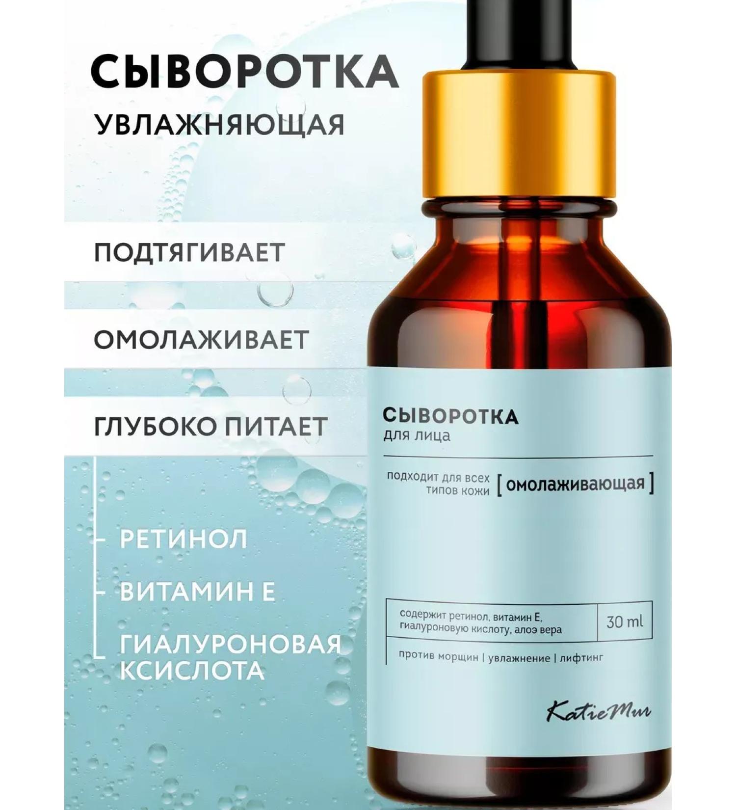 Moisturizing serum for face with retinol - Buy Online on GoSupps.com