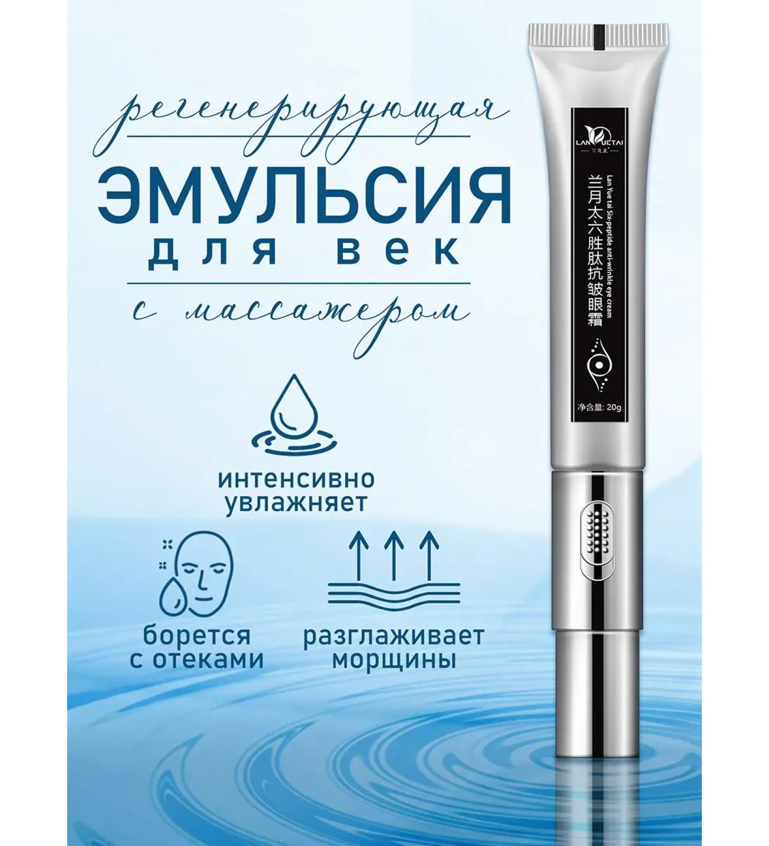 Anti -aging eye cream with a massager - Buy Online on GoSupps.com