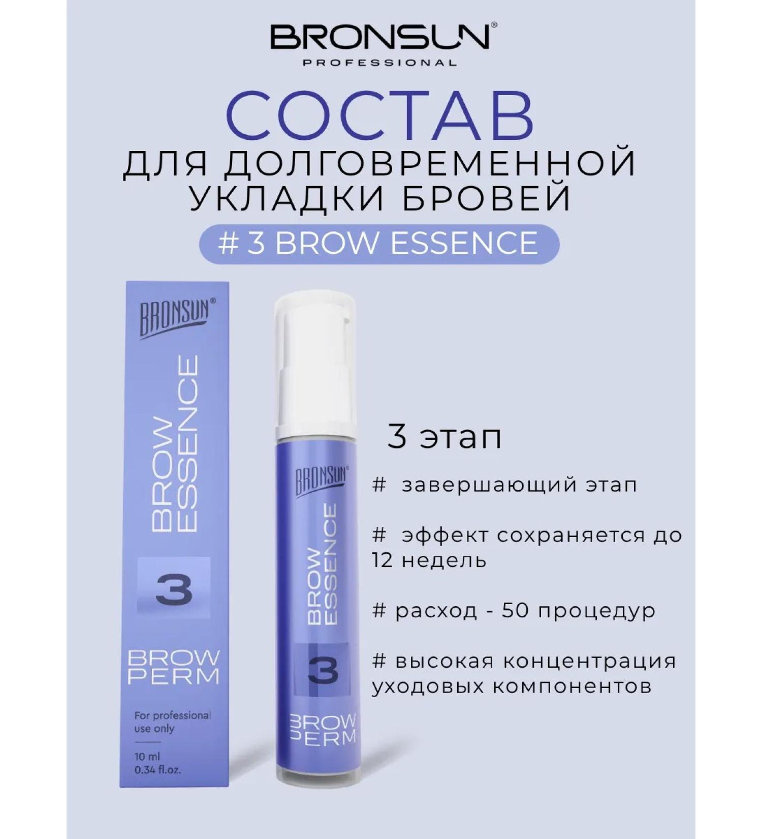 Bronsun The composition for long -term styling of eyebrows Brow Essence 10 ml - Buy Online on GoSupps.com