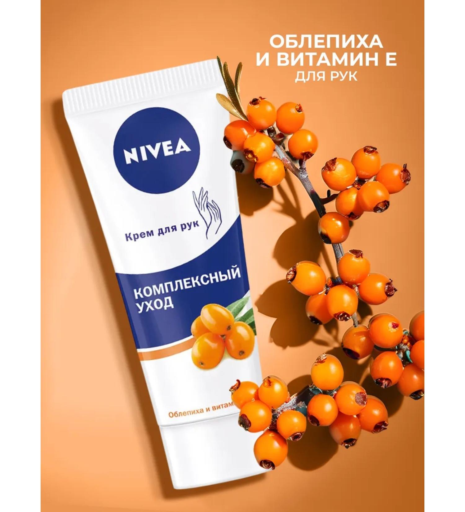 NIVEA Hand cream complex care 75 ml - Buy Online on GoSupps.com