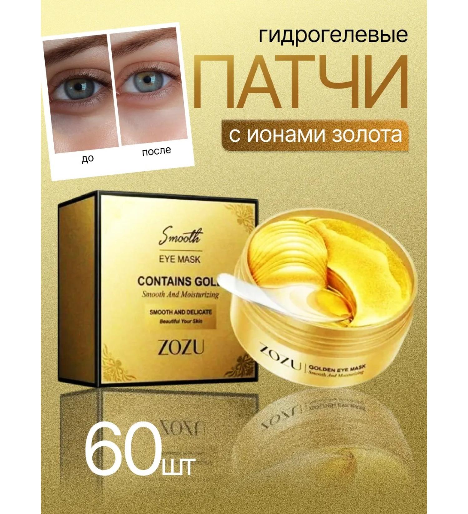 Hydrogel patches under the eyes with college gold