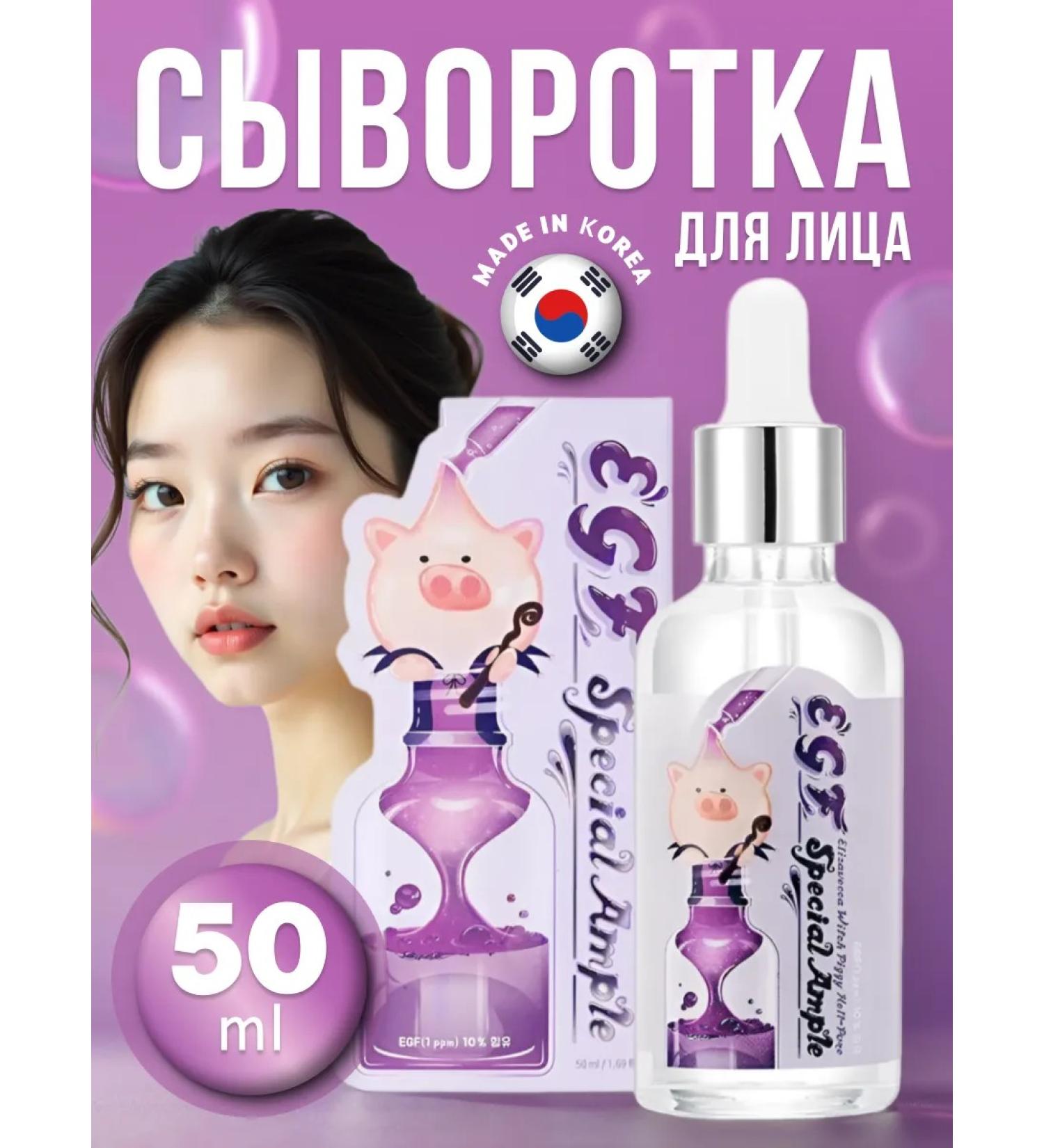 Elizavecca Face serum with an epidermal growth factor EGF - Buy Online on GoSupps.com