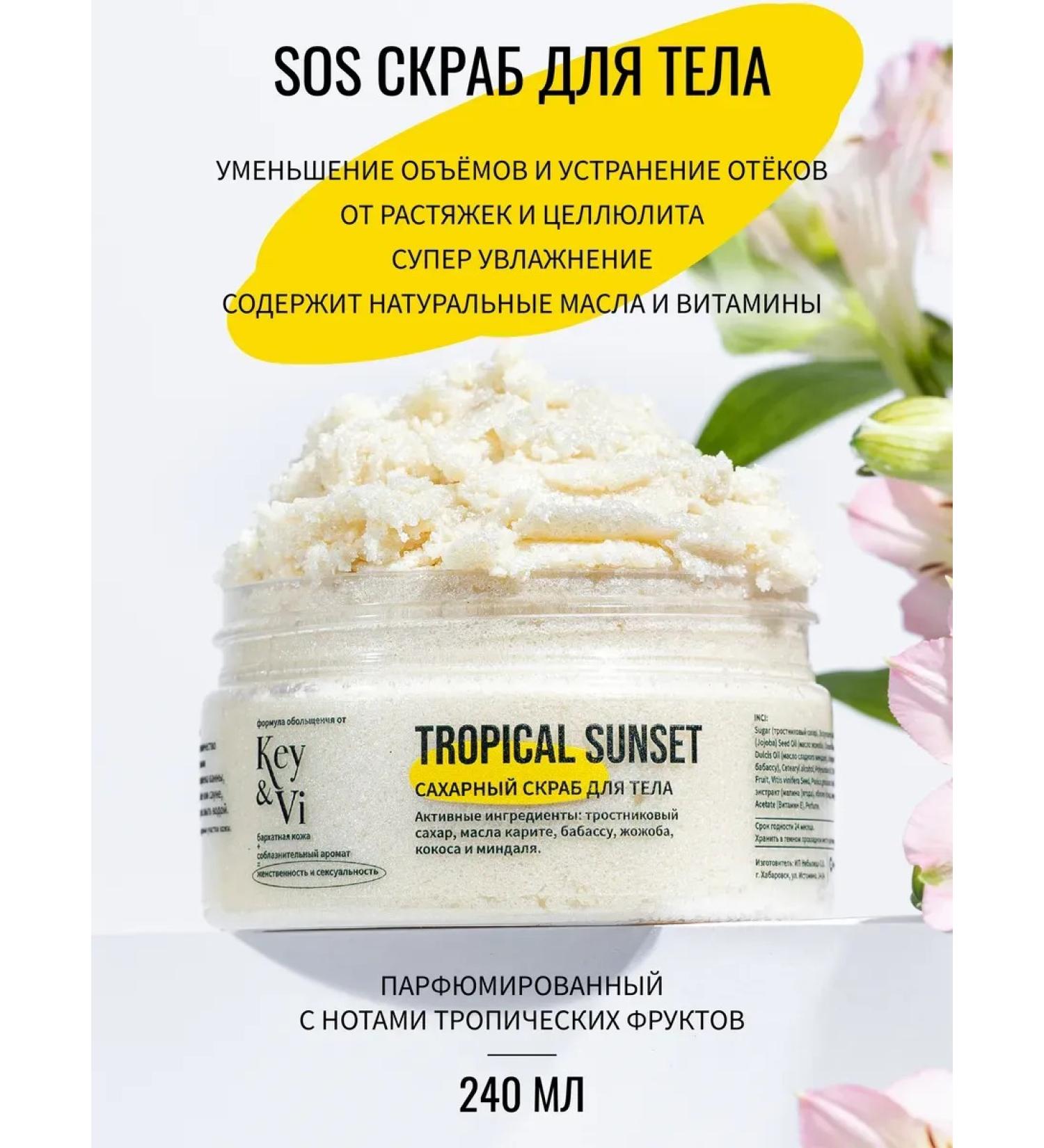 ScrubPlus Natural perfumery sugar body scrub - Buy Online on GoSupps.com