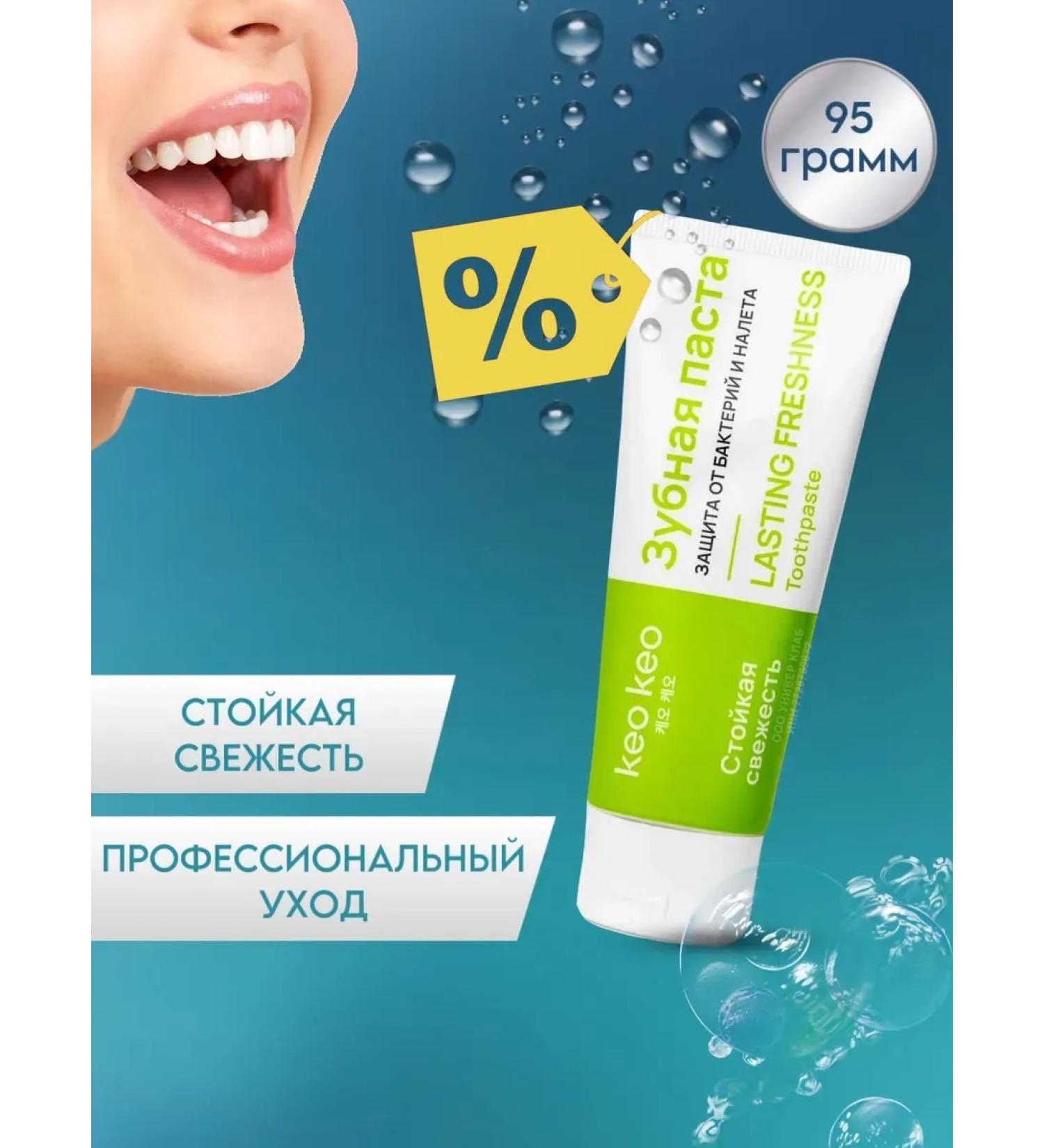 Toothpaste persistent freshness 95 grams keo keo - Buy Online on GoSupps.com