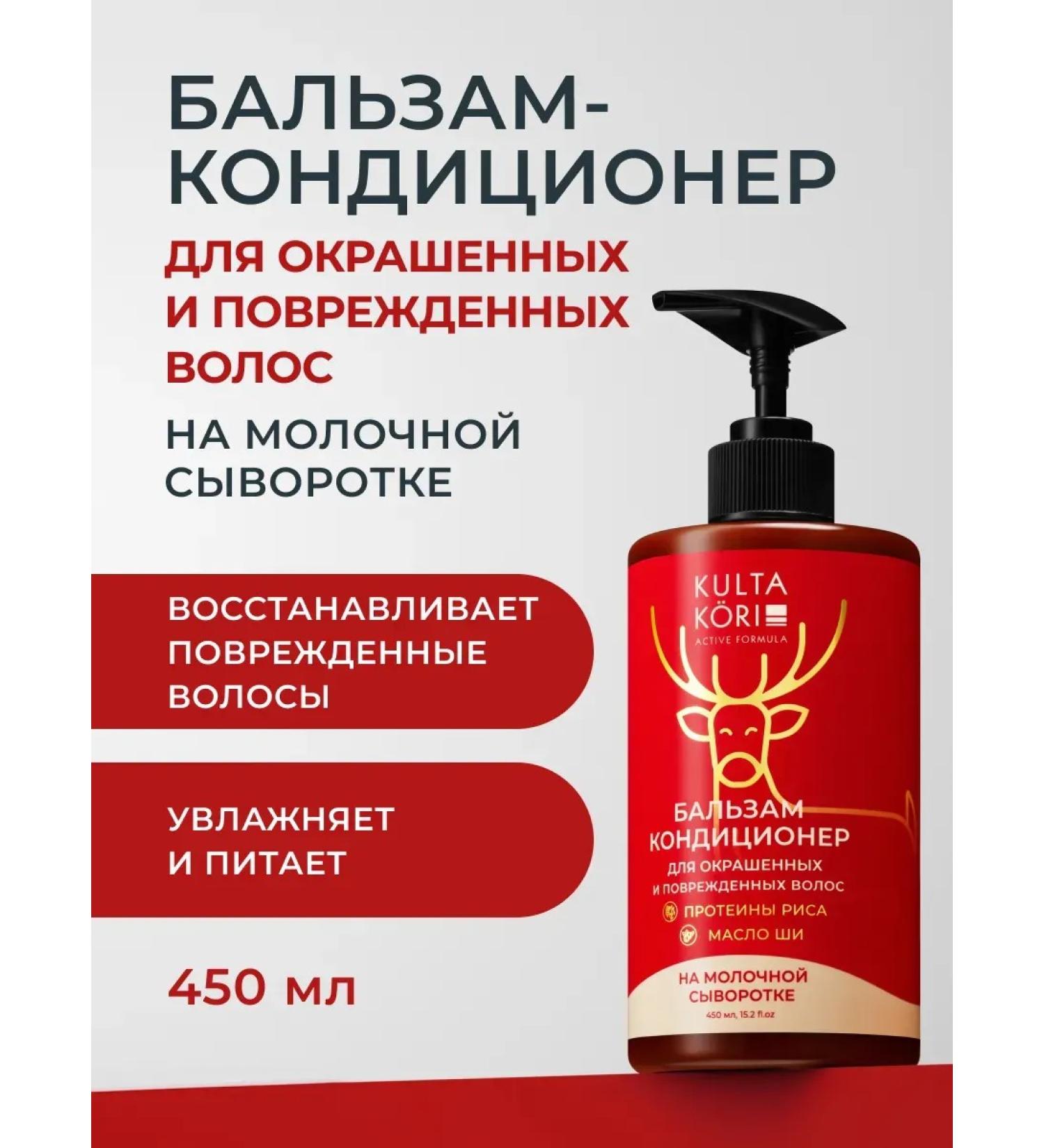 HaiconditionerMax Balm air conditioning for dyed hair 450 ml - Buy Online on GoSupps.com