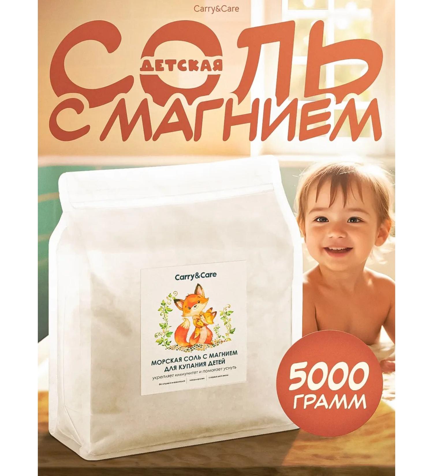 Carry&Care Bath -Magniper bath (Epsom) and sea 5 kg - Buy Online on GoSupps.com