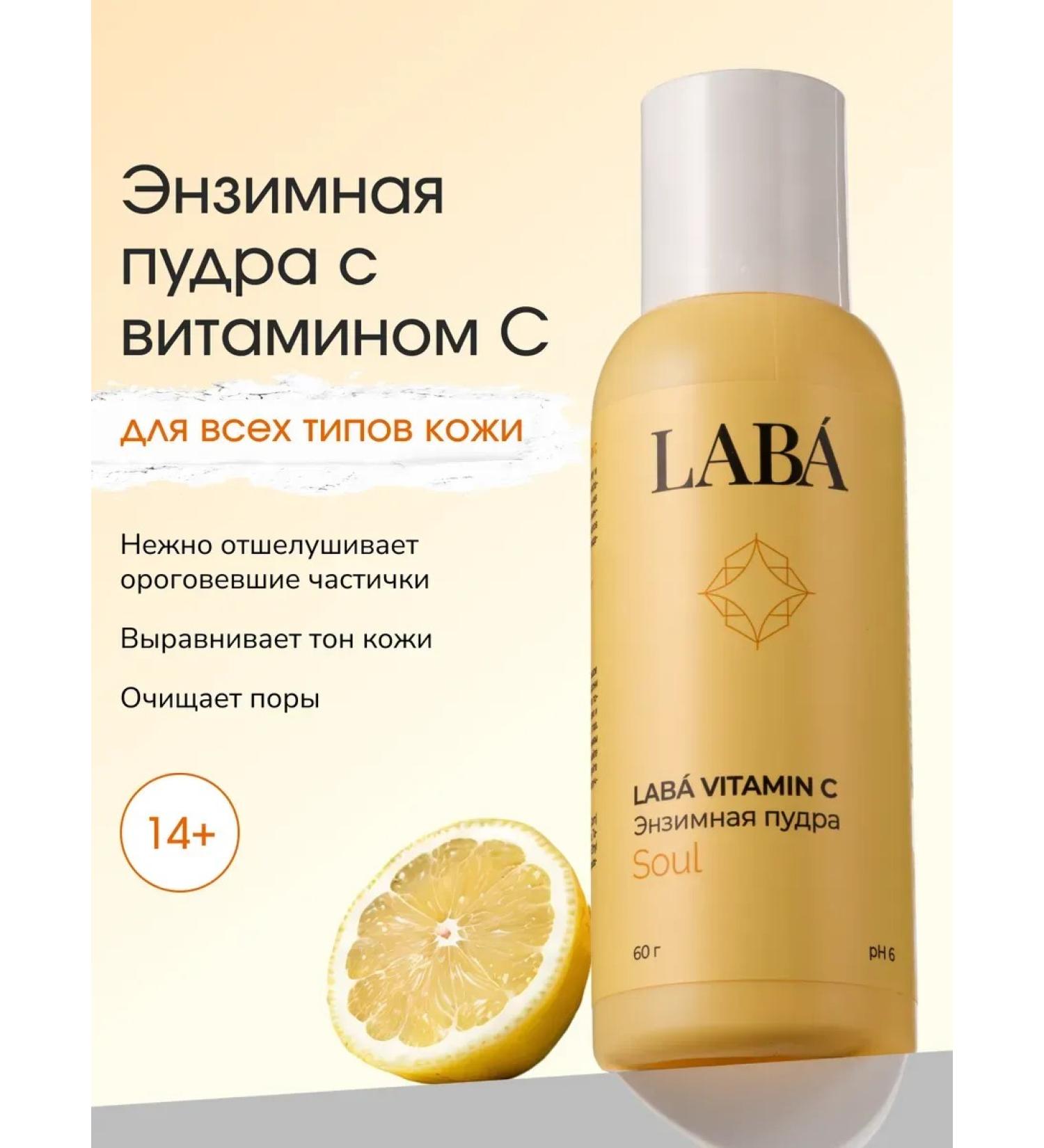 Enzyme powder for washing the face and body - Buy Online on GoSupps.com