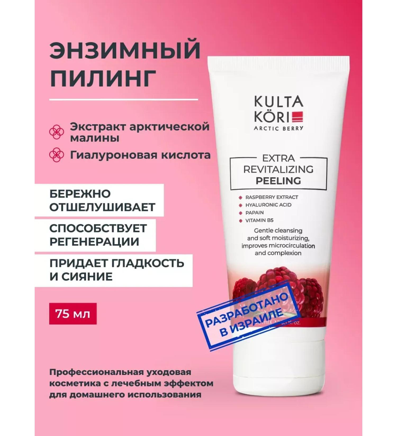 Enzymal face peeling Extra Revitalizing update - Buy Online on GoSupps.com