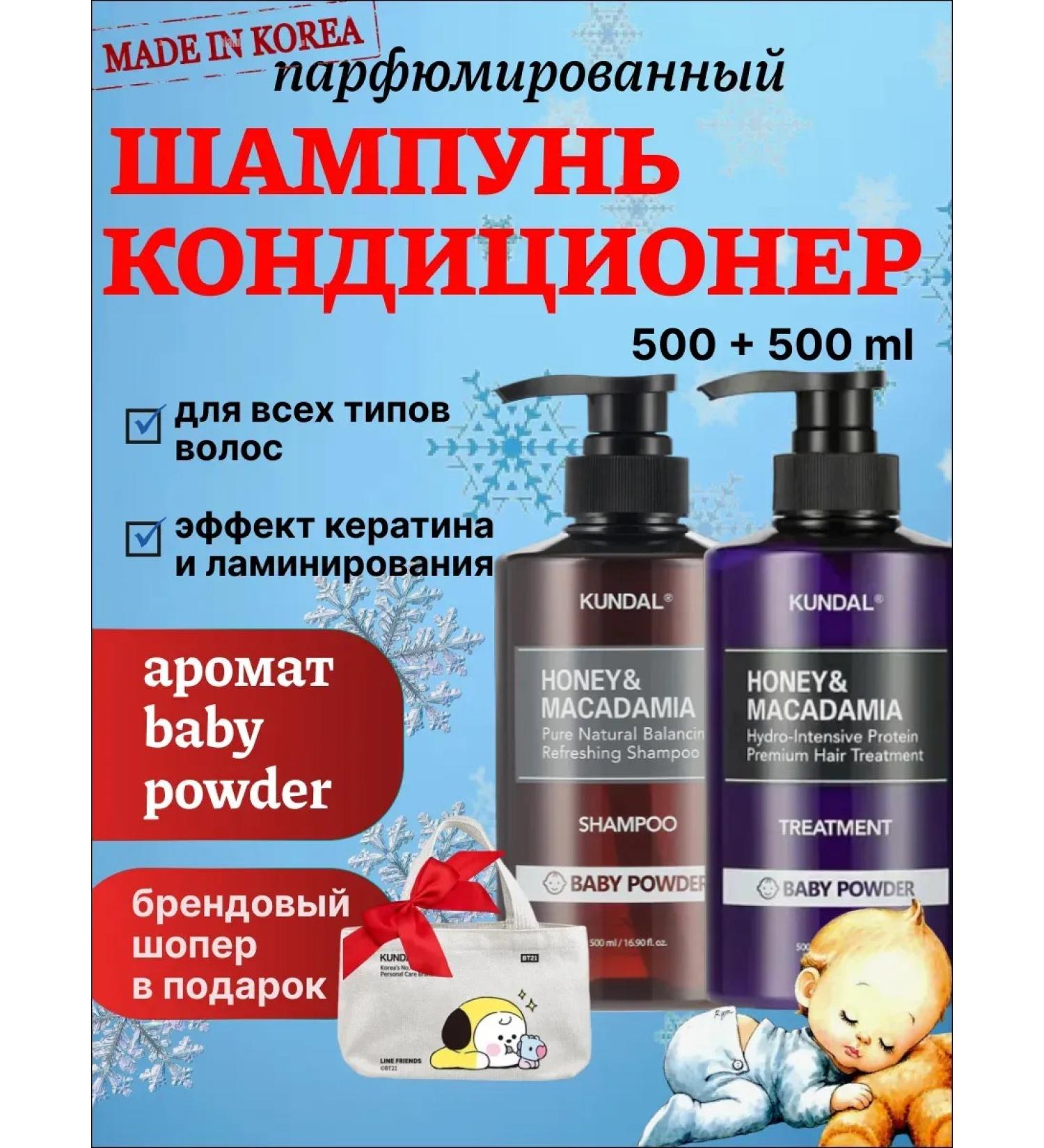 Cosmetics Set of shampoo and air conditioner powder aroma kundal - Buy Online on GoSupps.com