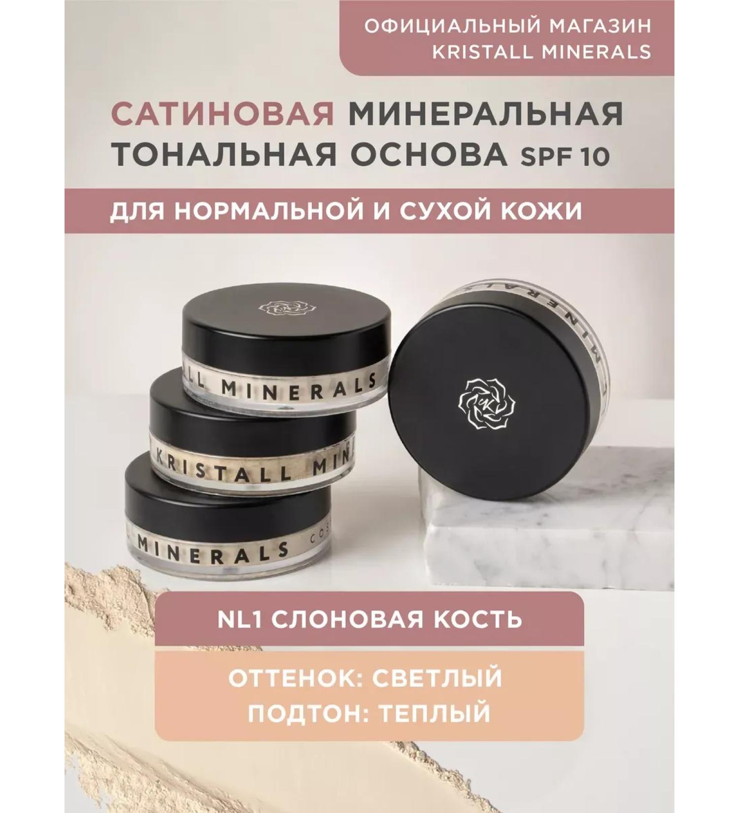 Mineral satin tonal face powder - Buy Online on GoSupps.com