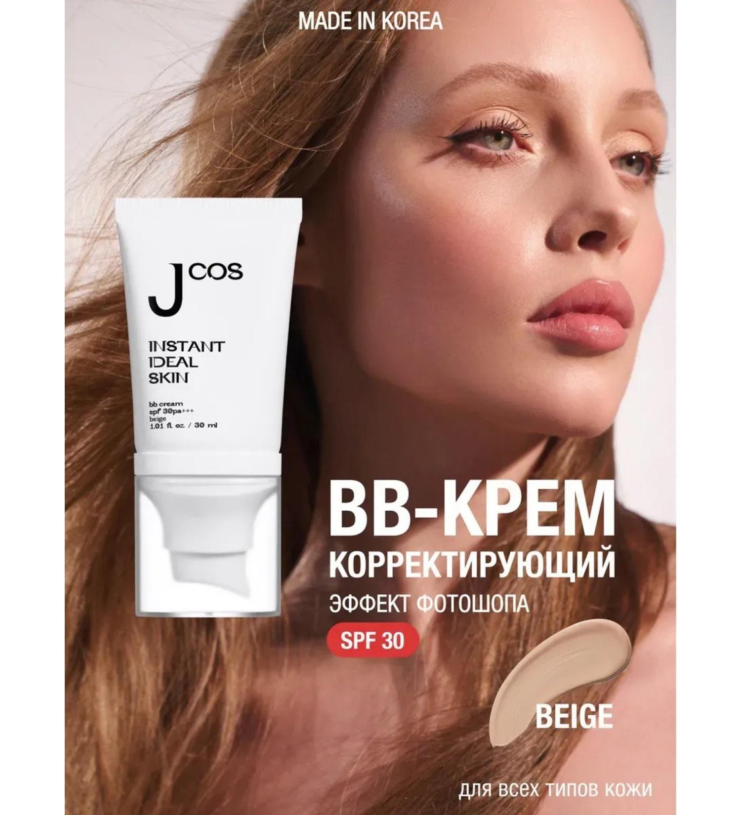 BcreamMax BB face cream Tonal moisturizer with SPF 30 PA +++ - Buy Online on GoSupps.com