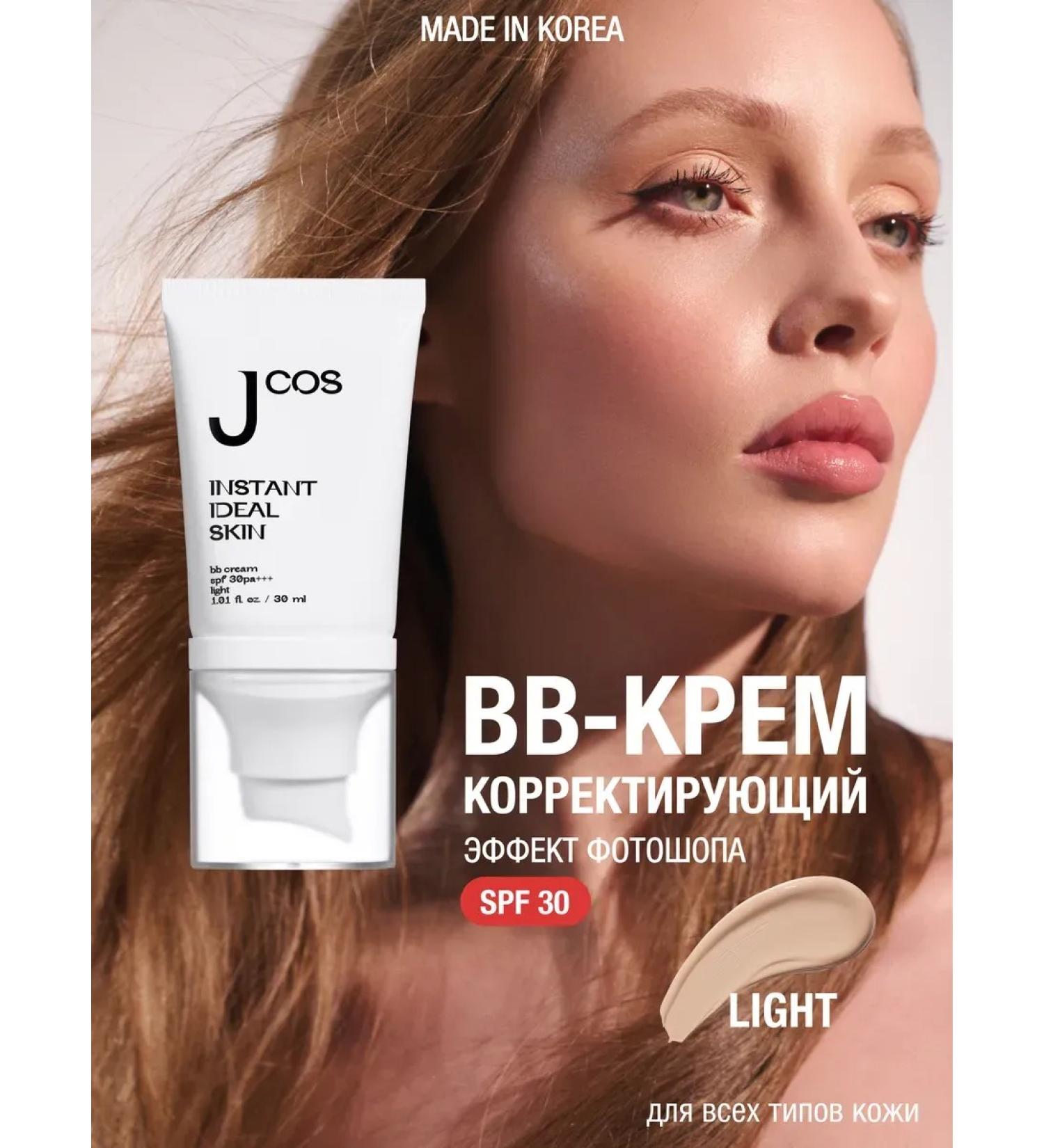 BcreamMax BB Cream Tonal Moisturizing Light Korea with SPF 30 PA +++ - Buy Online on GoSupps.com