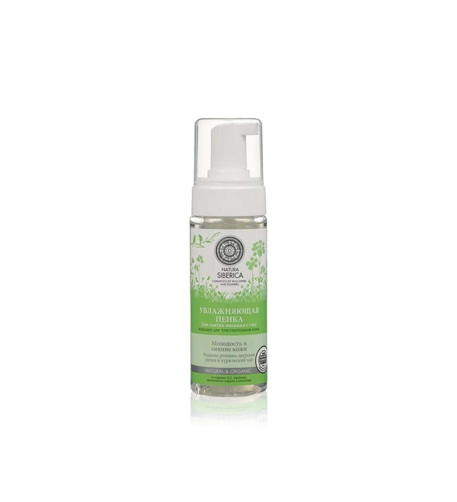 Natura Siberica Moisturizing foam for removing makeup from the eyes