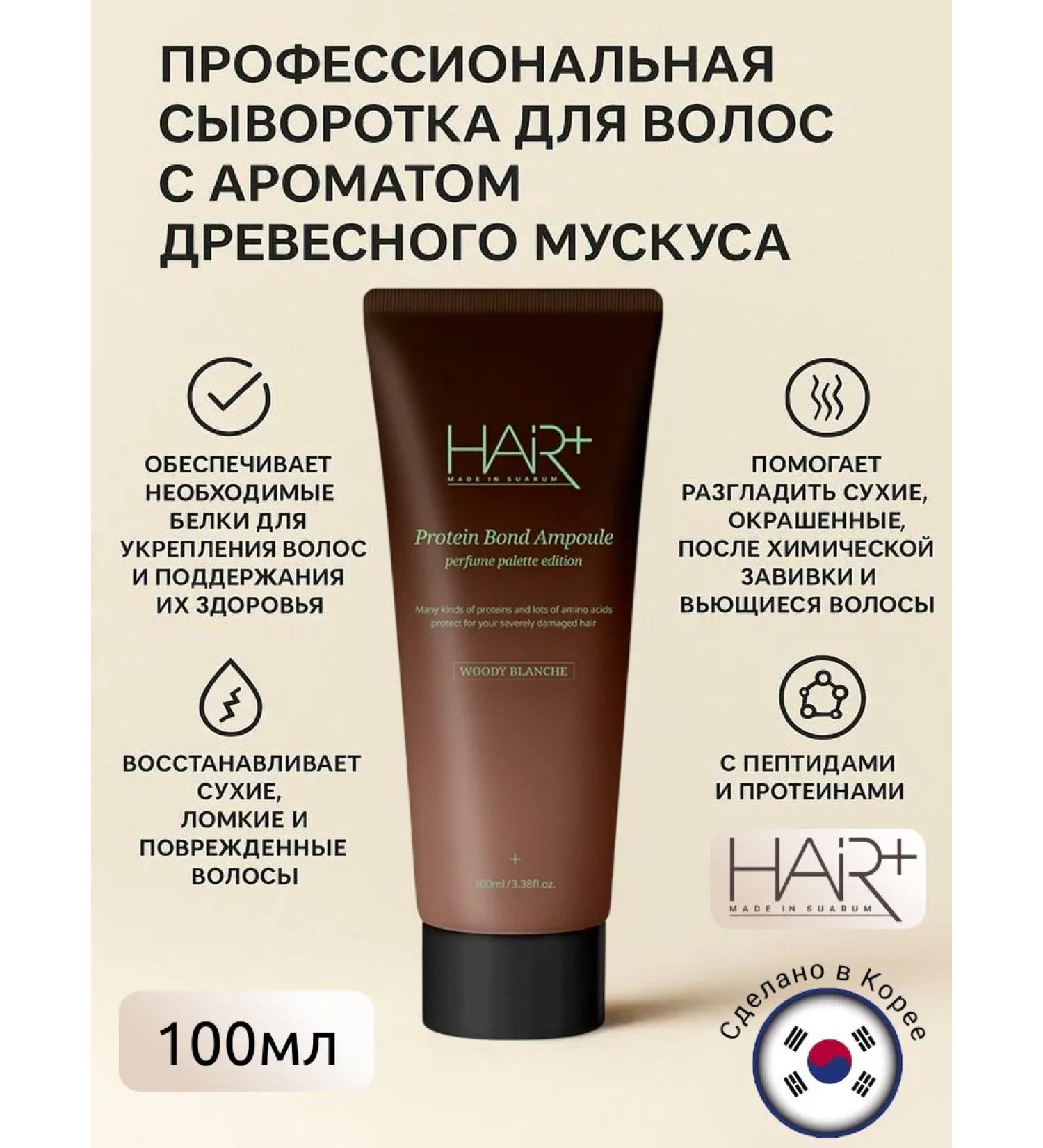 HAIRPLUS Hair for hair with protein Professional Hair+ - Buy Online on GoSupps.com