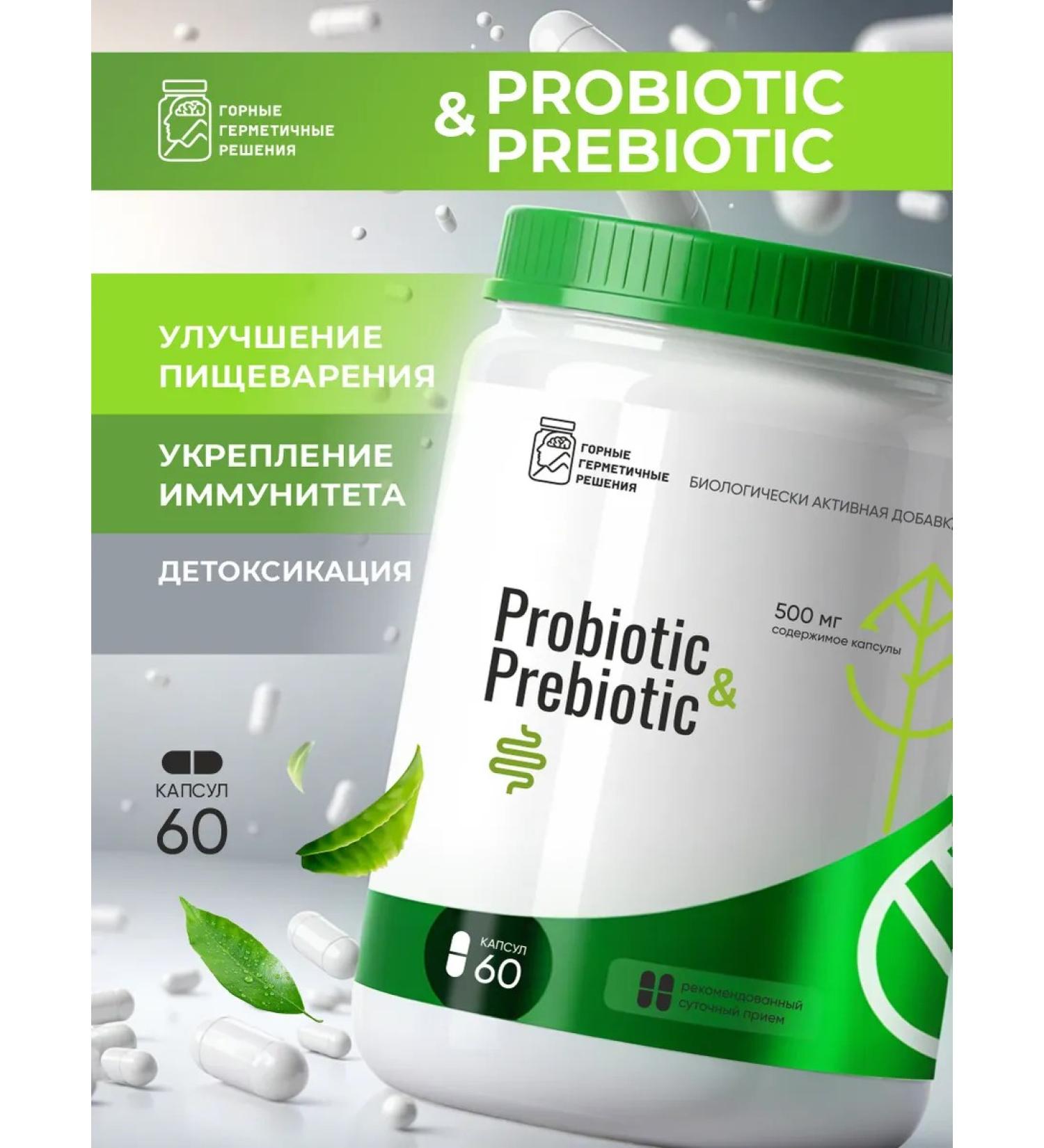 Umbrella Probiotic and prebiotic for the intestines in capsules - Buy Online on GoSupps.com