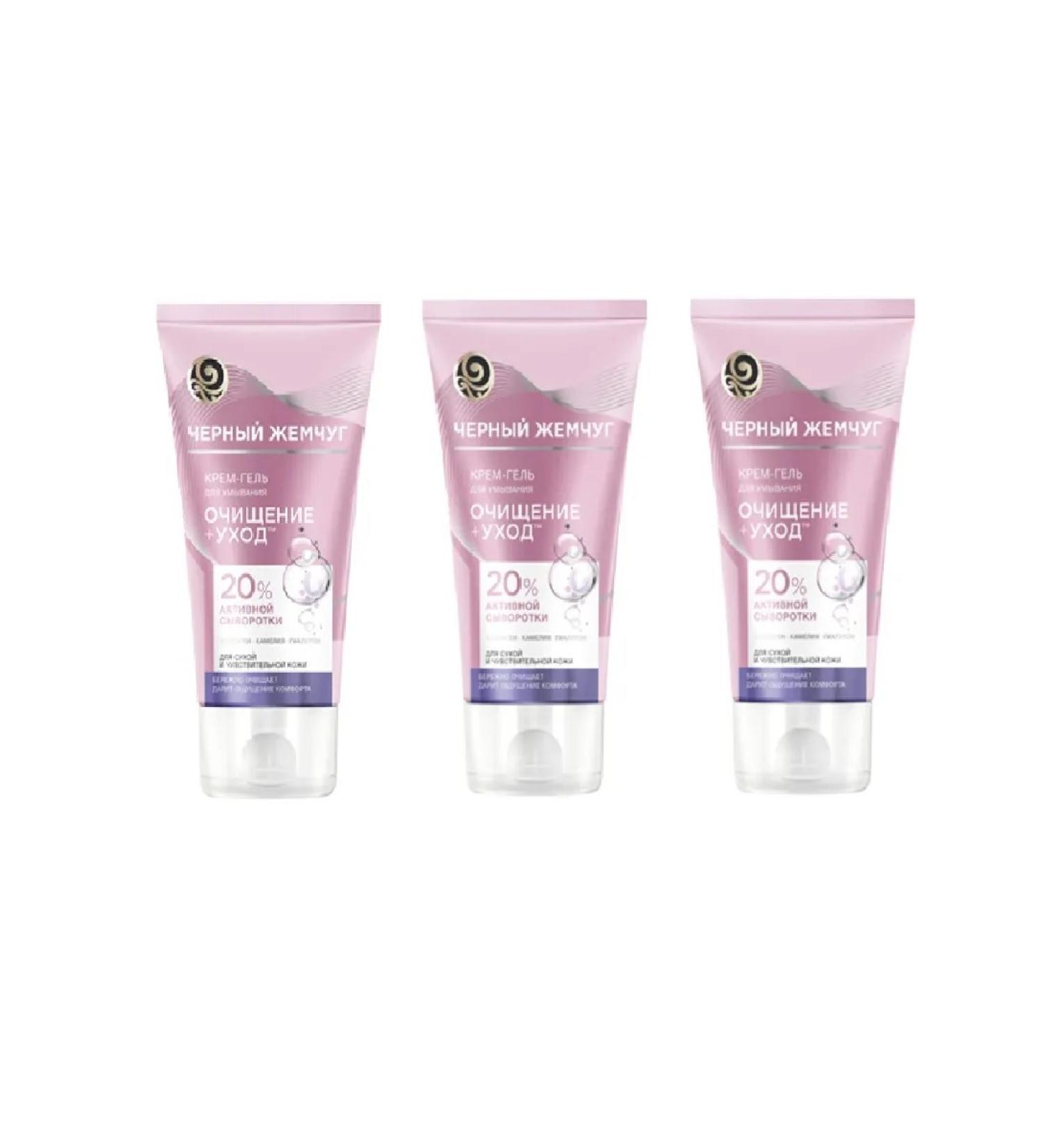 Black Pearl Washing gel 120ml 3pcs - Buy Online on GoSupps.com