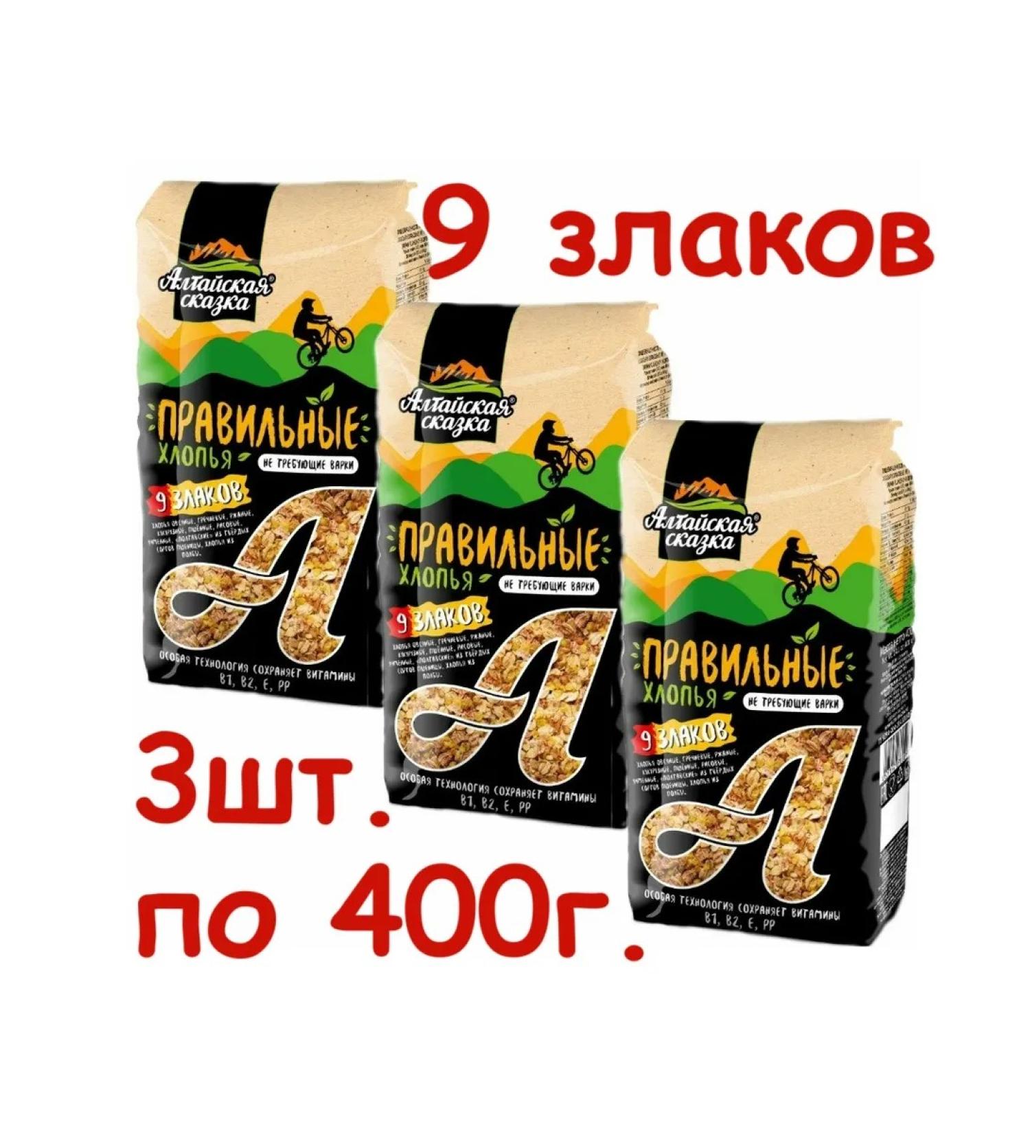 ALTAI FAIRY TALE Correct flakes 9 cereals 3pcs. for 400g