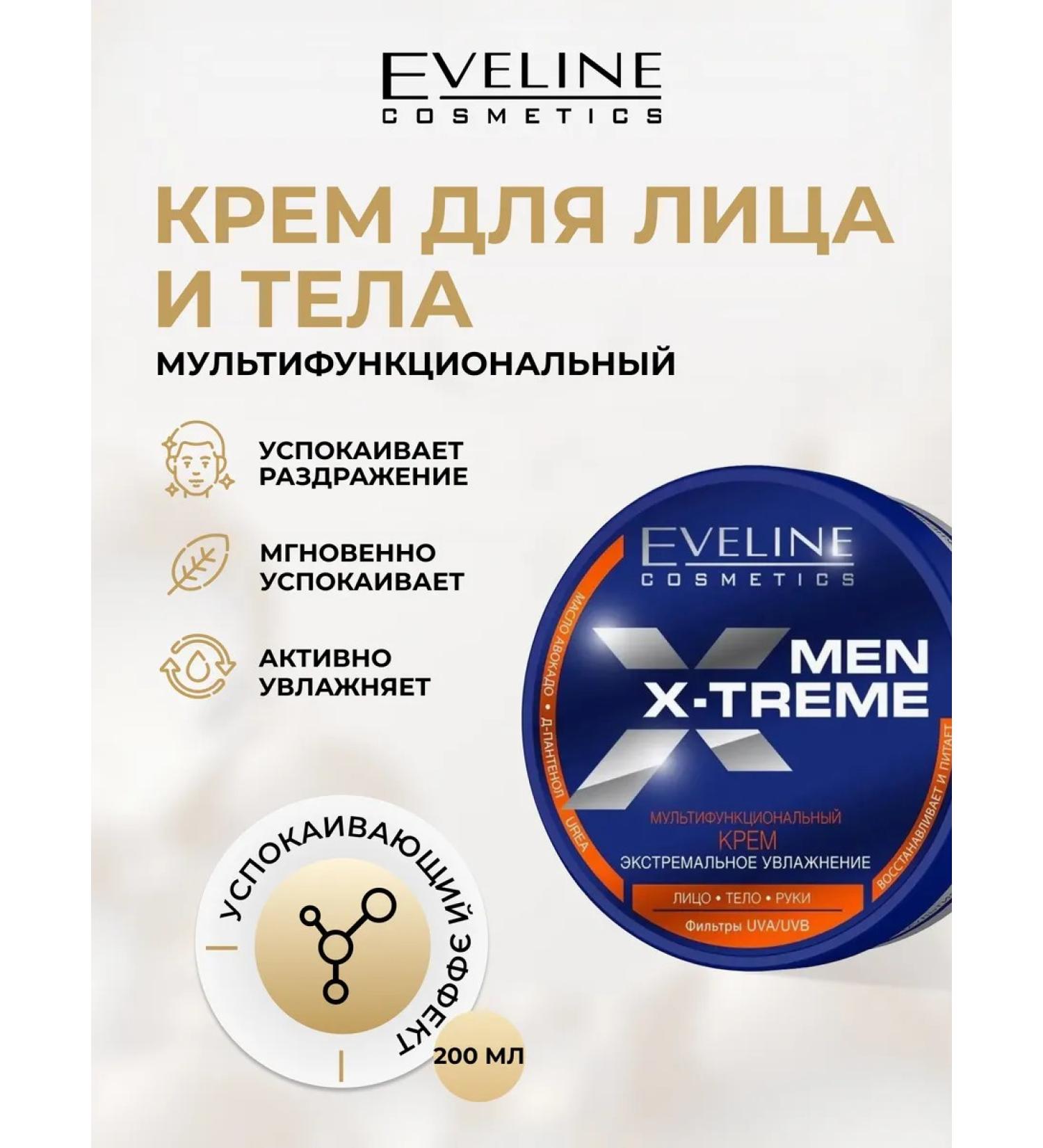 EVELINE Facial and body cream Men X-Treme Moisturization 200 ml - Buy Online on GoSupps.com