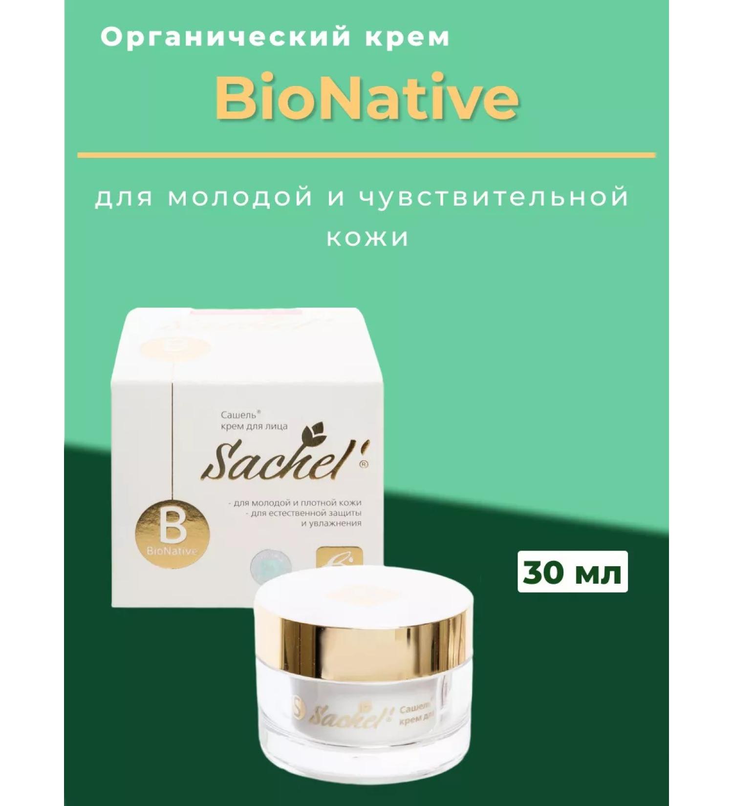 Sashera Sashal Bionative face cream for young leather 30ml - Buy Online on GoSupps.com