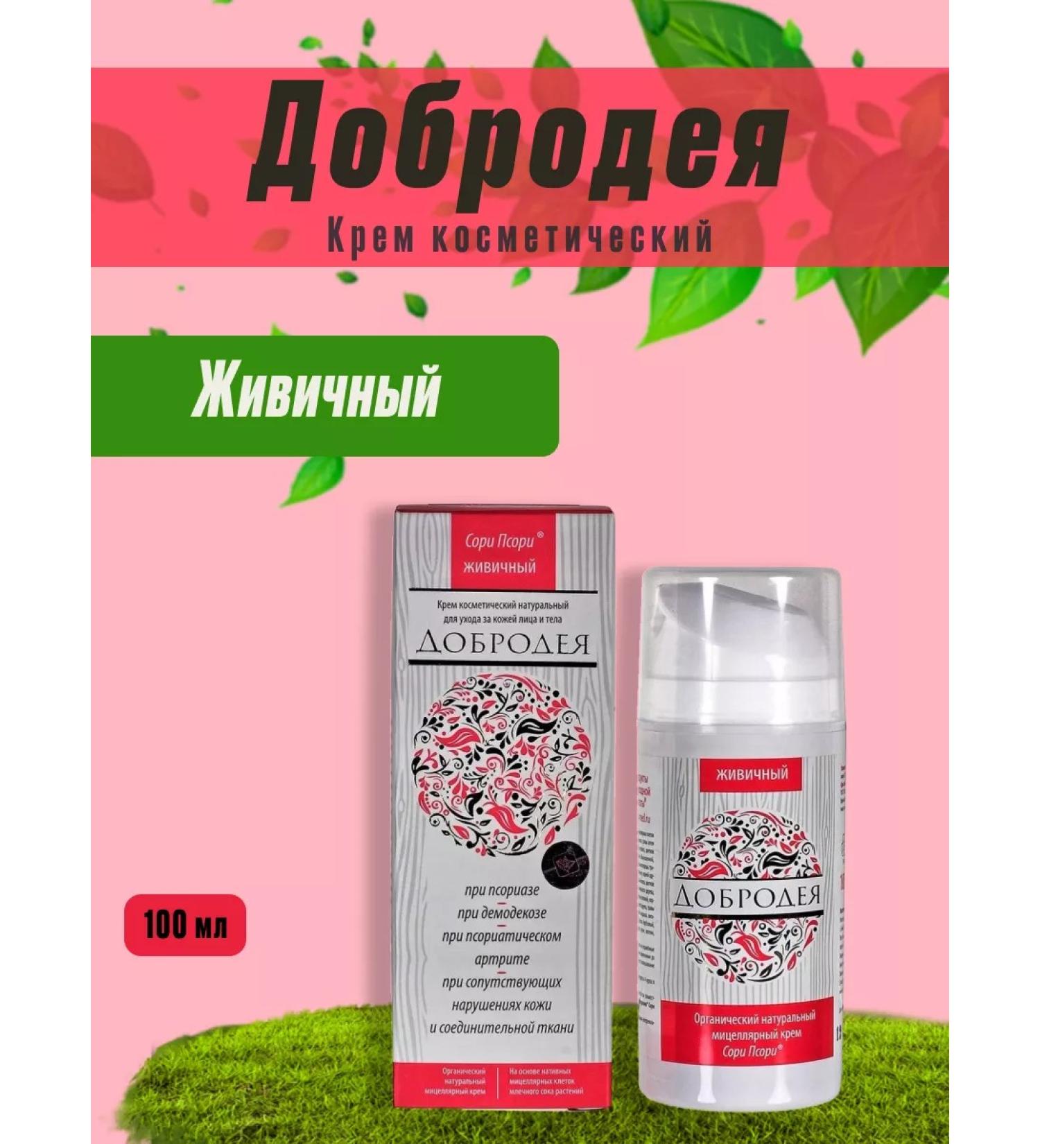 Sashera Goodness Cream organic gum micellar 100ml - Buy Online on GoSupps.com