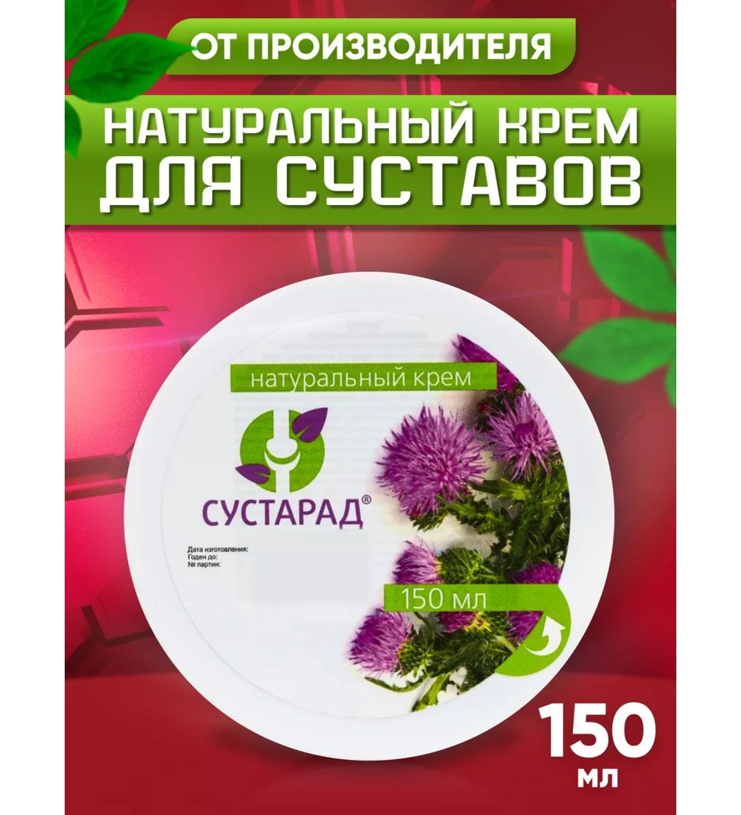 Sustarad Sasher Cream for joints for arthritis and arthrosis - Buy Online on GoSupps.com