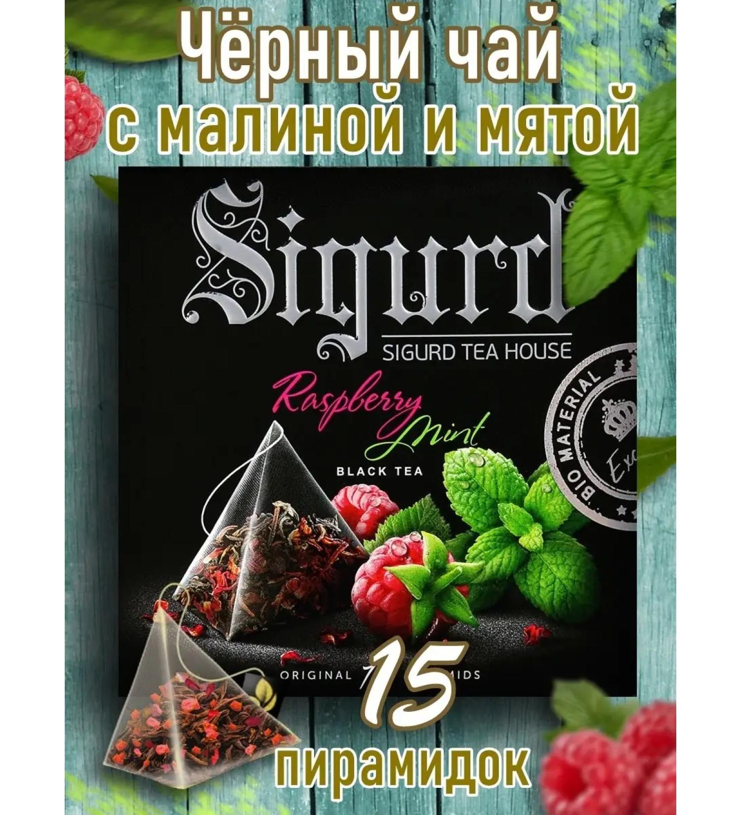 Sigurd Tea black raspberry mint in pyramids 15 pieces - Buy Online on GoSupps.com