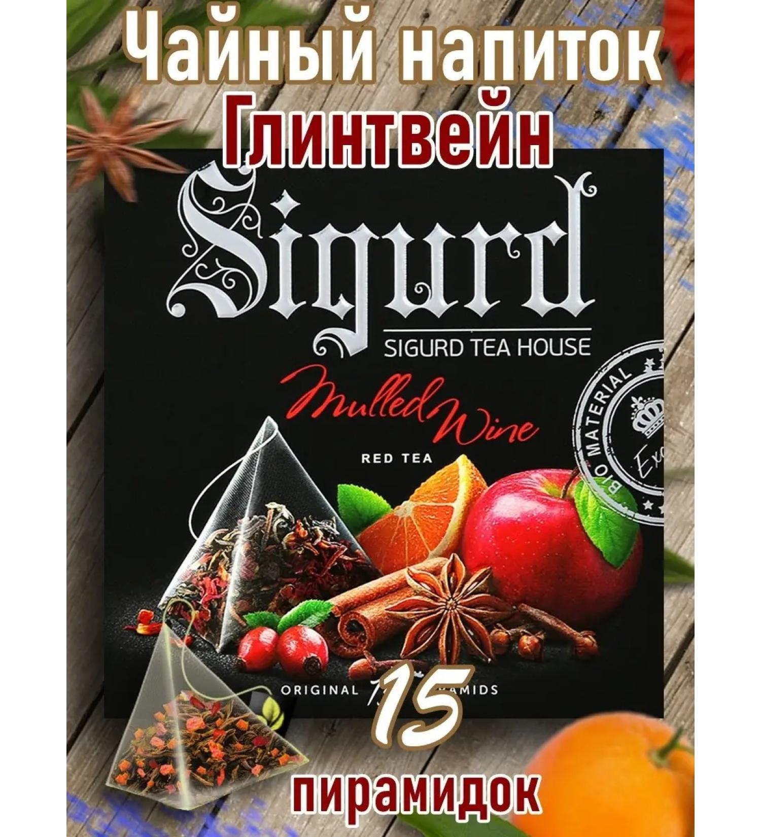 Sigurd Mulled wine fruit tea 15 pyramids - Buy Online on GoSupps.com