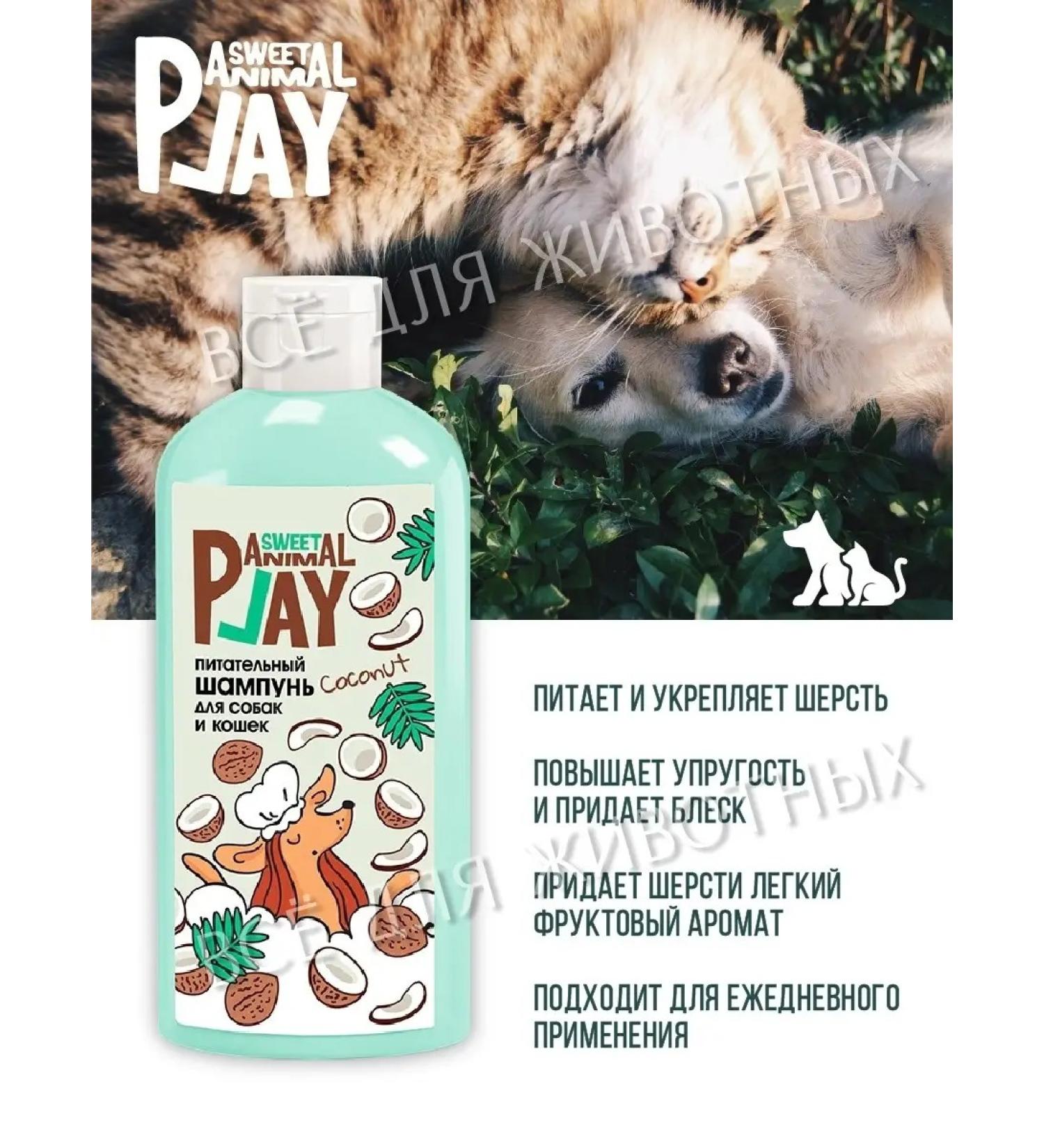 Animal Play Sweet Mourning shampoo - Buy Online on GoSupps.com
