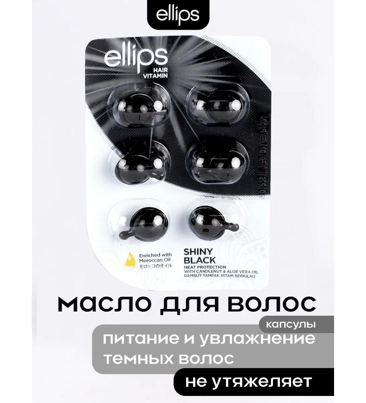 Ellipses Schiny Black dark dry hair. Capsules - Buy Online on GoSupps.com