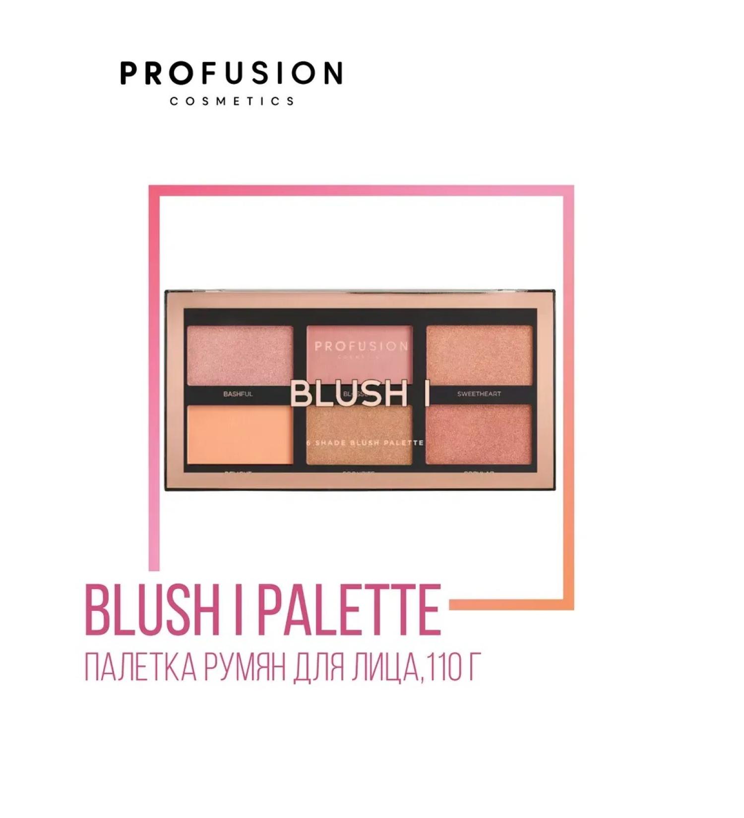 Blush i makeup set of faces 110 g