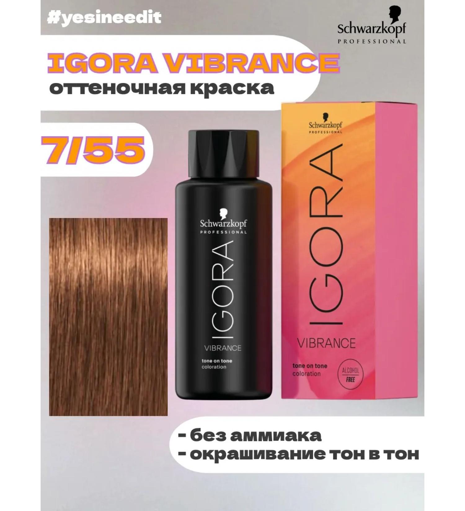 Schwarzkopf Professional Igora vibrance tinting hair dye 7 55 60 ml